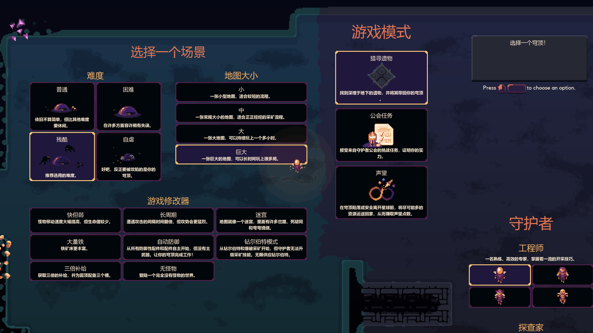 1664347845705038.jpg 穹顶守护者/Dome Keeper