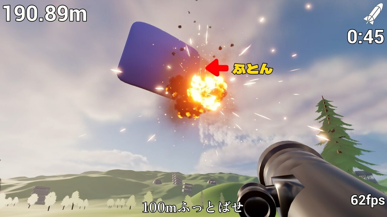 炸掉蒲团!/with Rocket Launcher