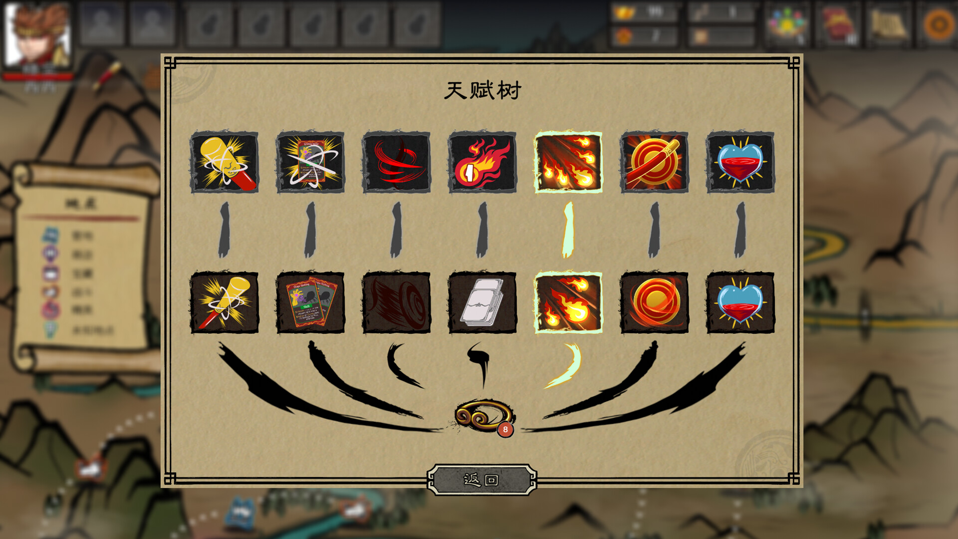1673922895659053.jpg 神州志西游/Journey to the West