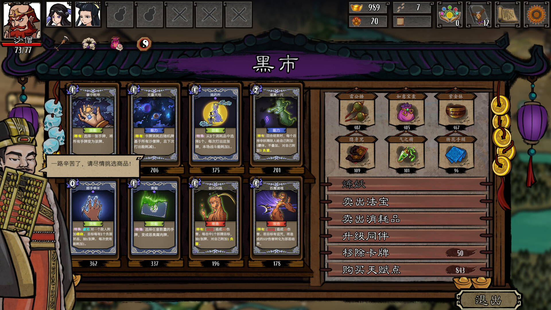 1673922895388288.jpg 神州志西游/Journey to the West