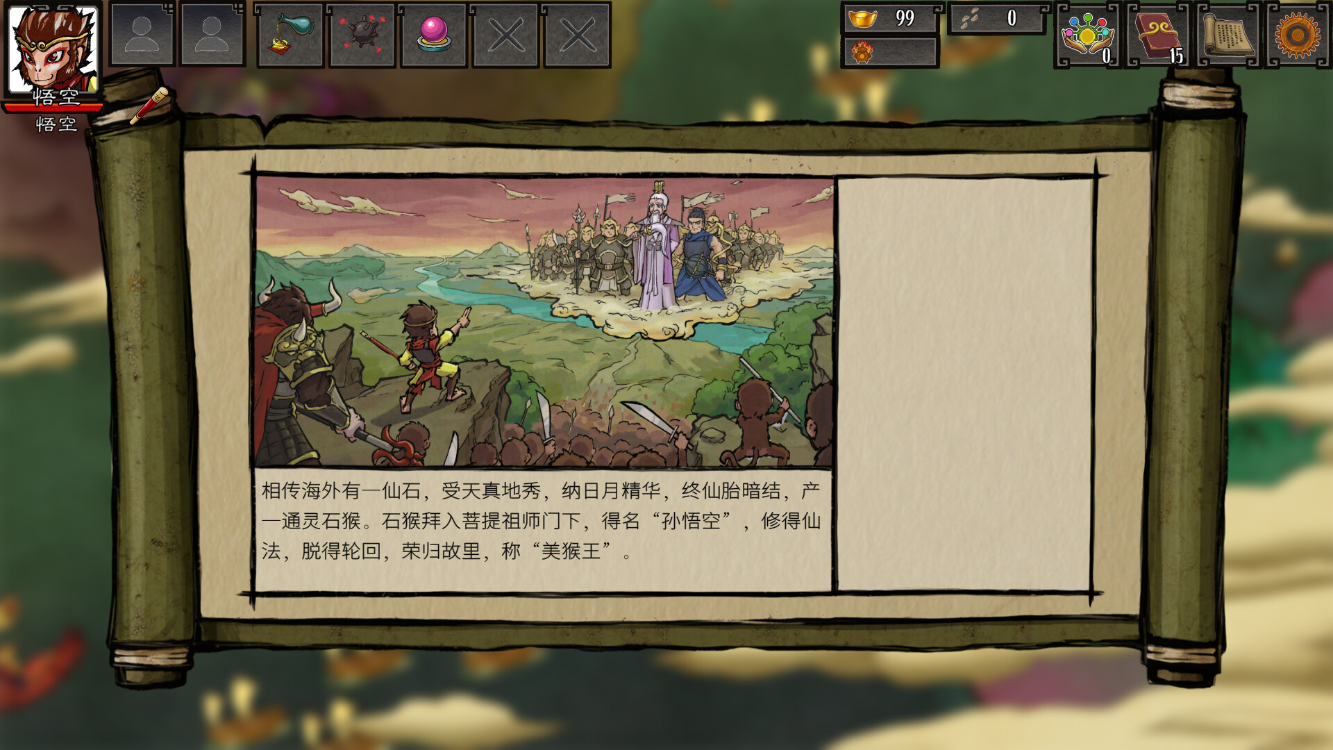 1673922895205353.jpg 神州志西游/Journey to the West