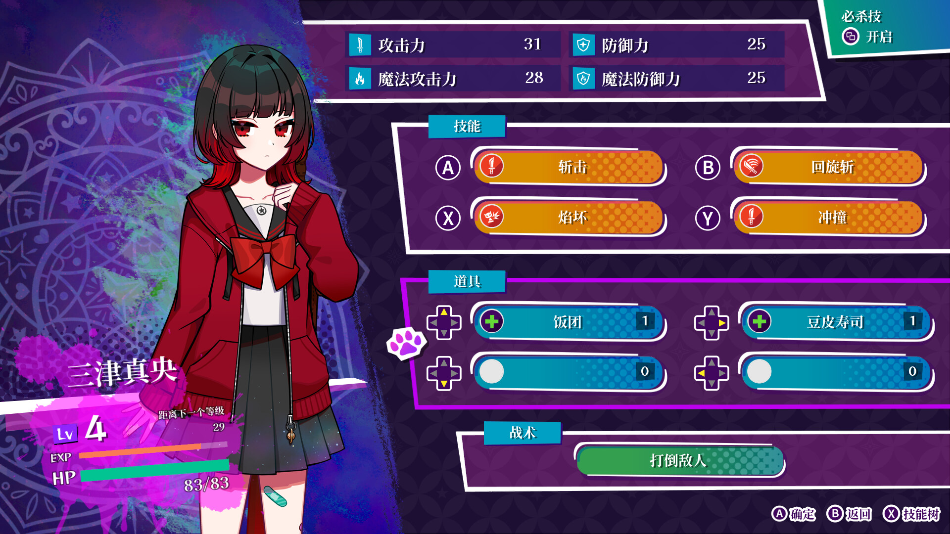 轮回/GiLGuL