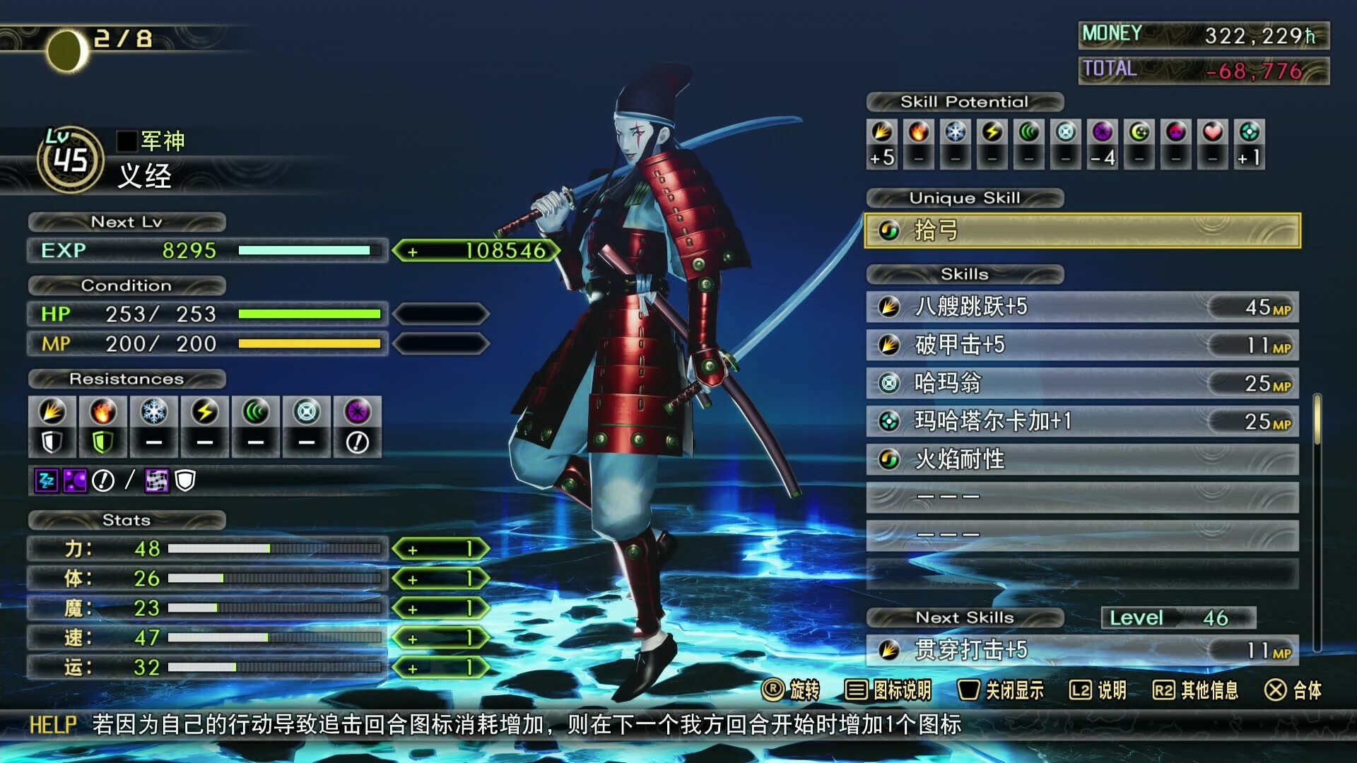 真女神转生5：复仇-虚拟机版/Shin Megami Tensei V：Vegneance HYPERVISOR