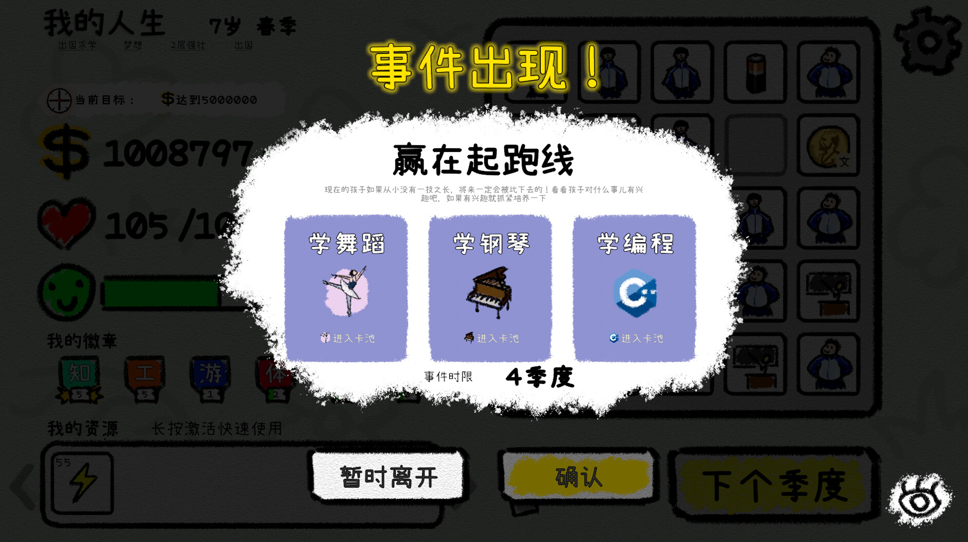 我的人生/My Life