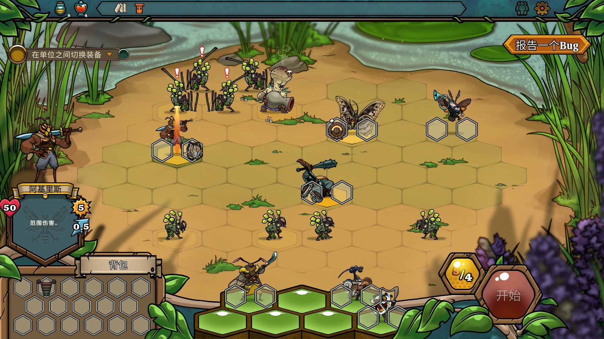 蜂巢疫灾/Hive Blight