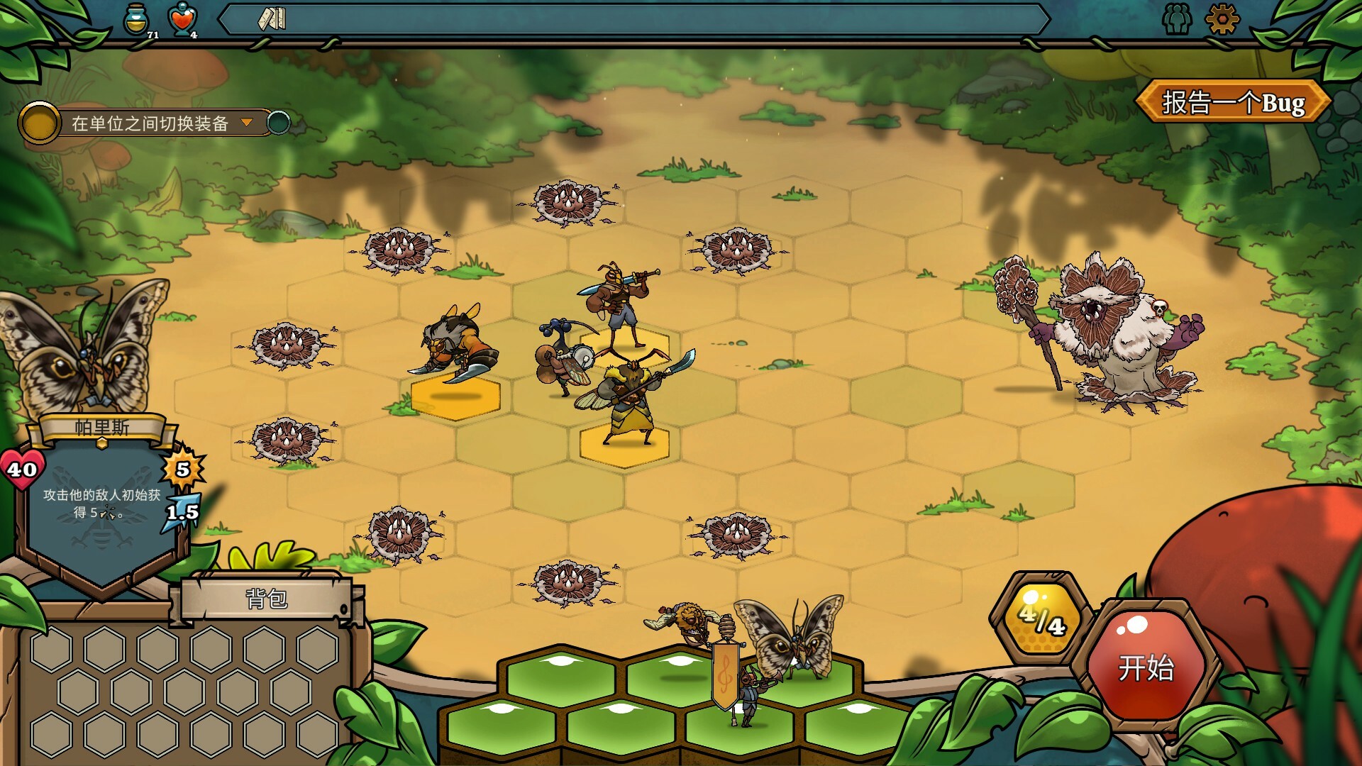 蜂巢疫灾/Hive Blight