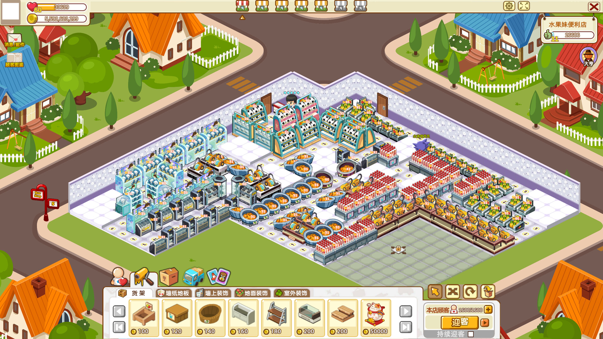 时光超市/Time Supermarket