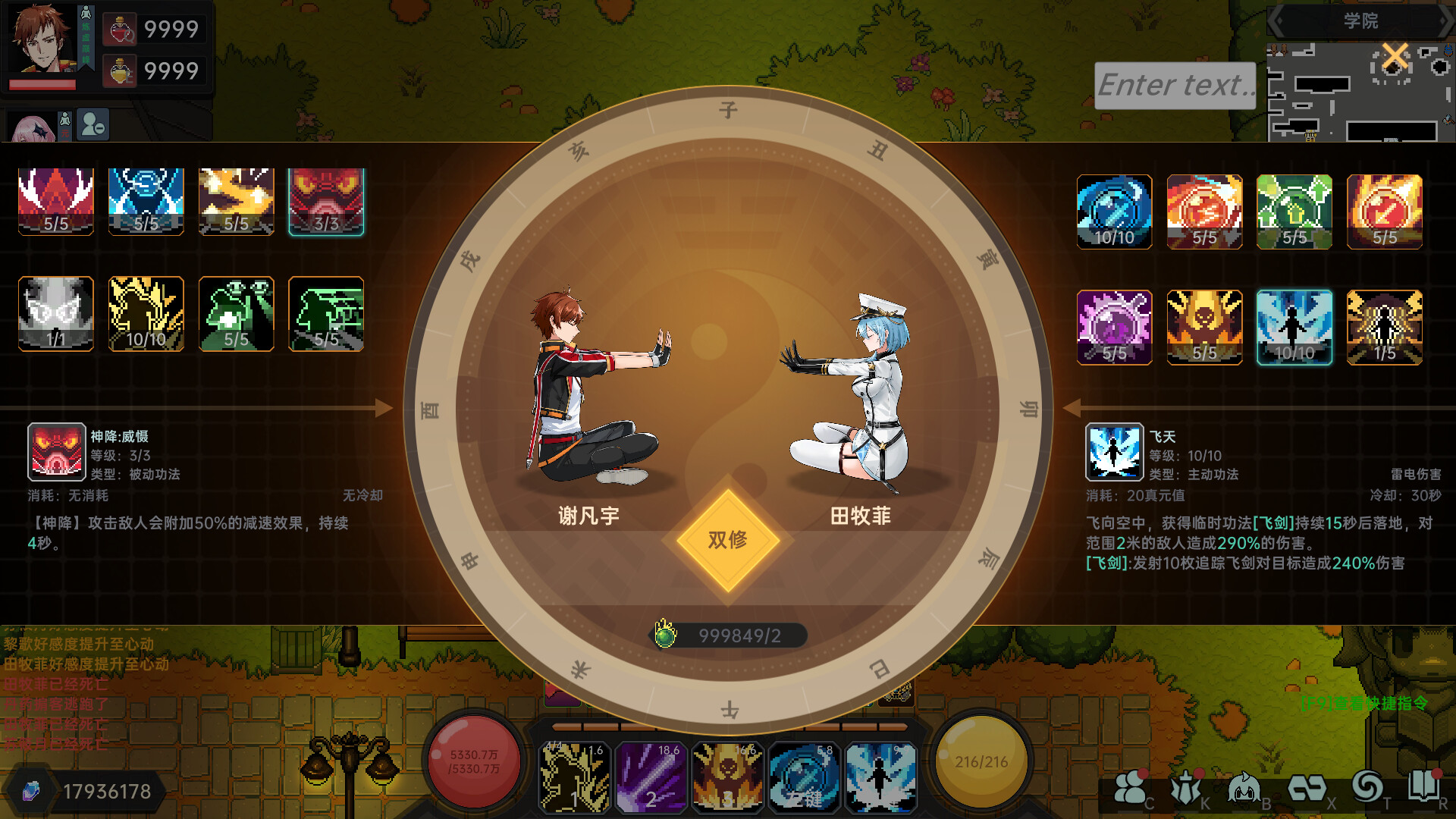 我在地球修仙有系统