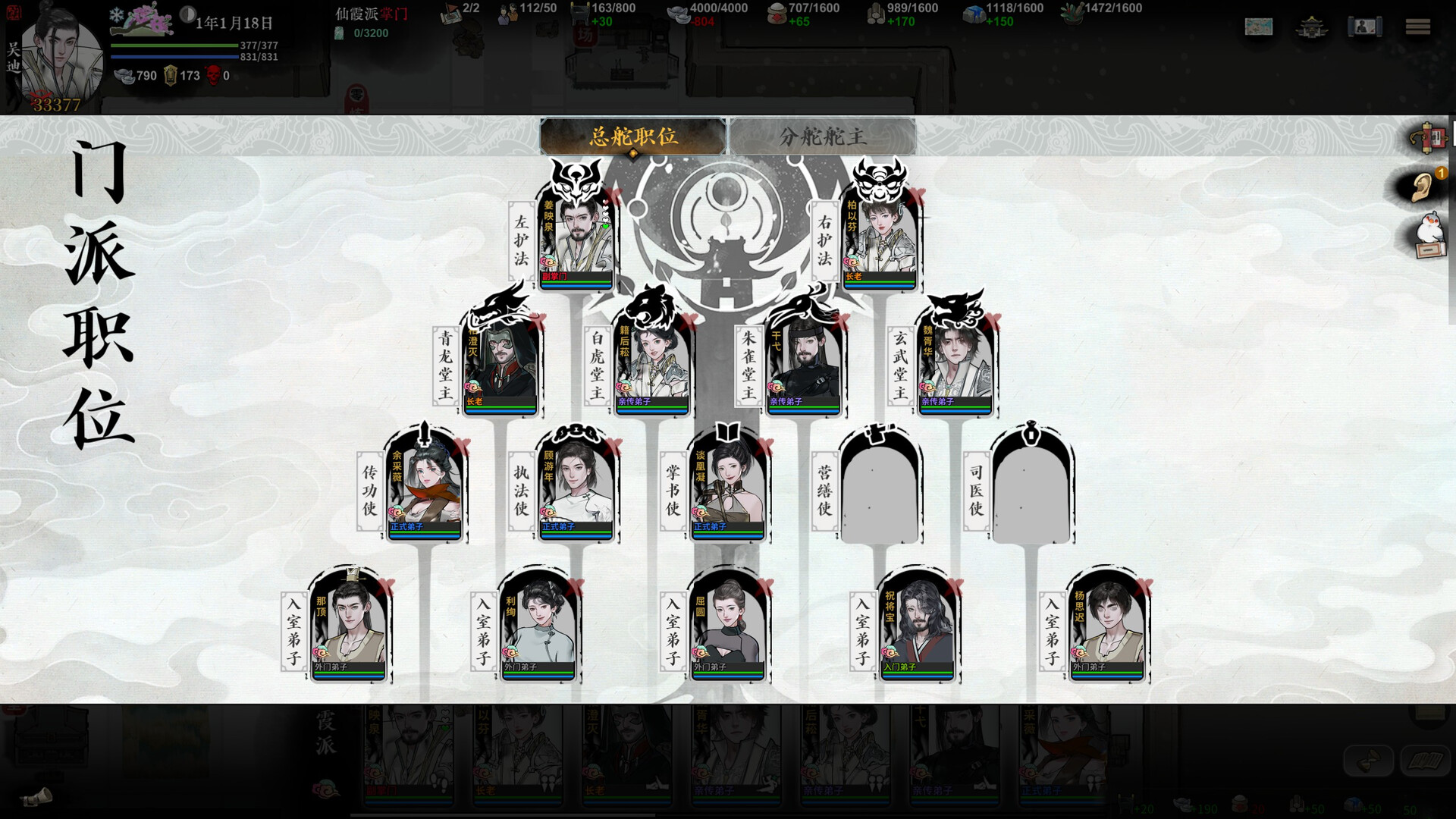 龙胤立志传/LongYinLiZhiZhuan