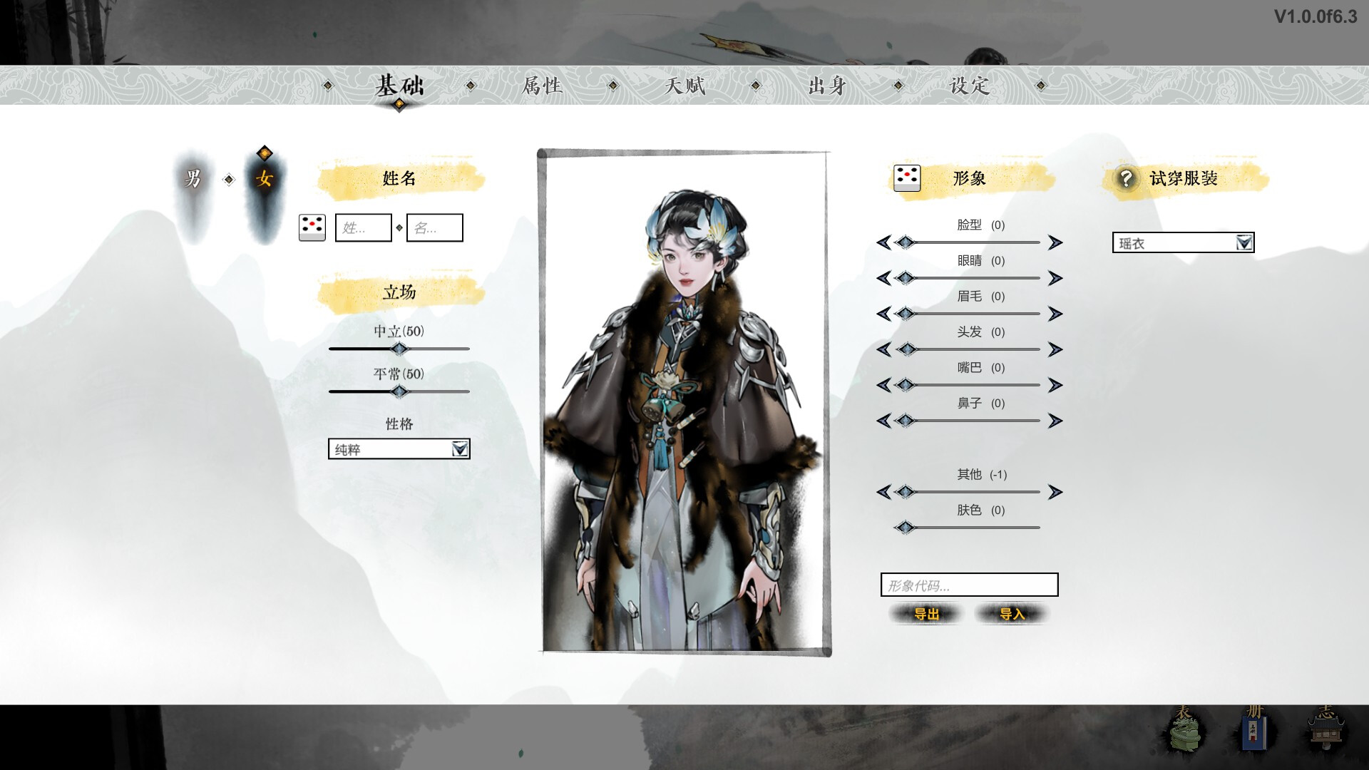 龙胤立志传/LongYinLiZhiZhuan