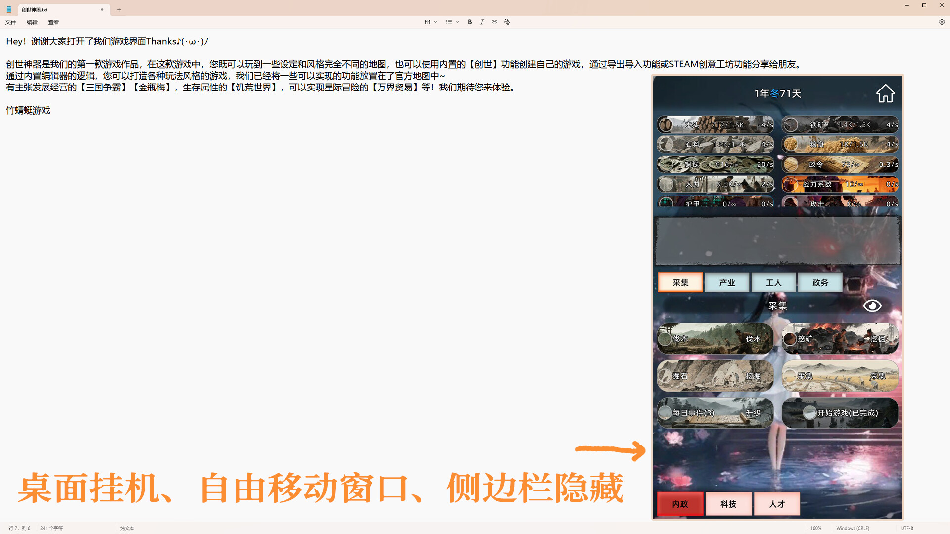 创世神器：放置沙盒模拟器（文字游戏制作大师）/Genesis Relic: Idle Sandbox Simulator)