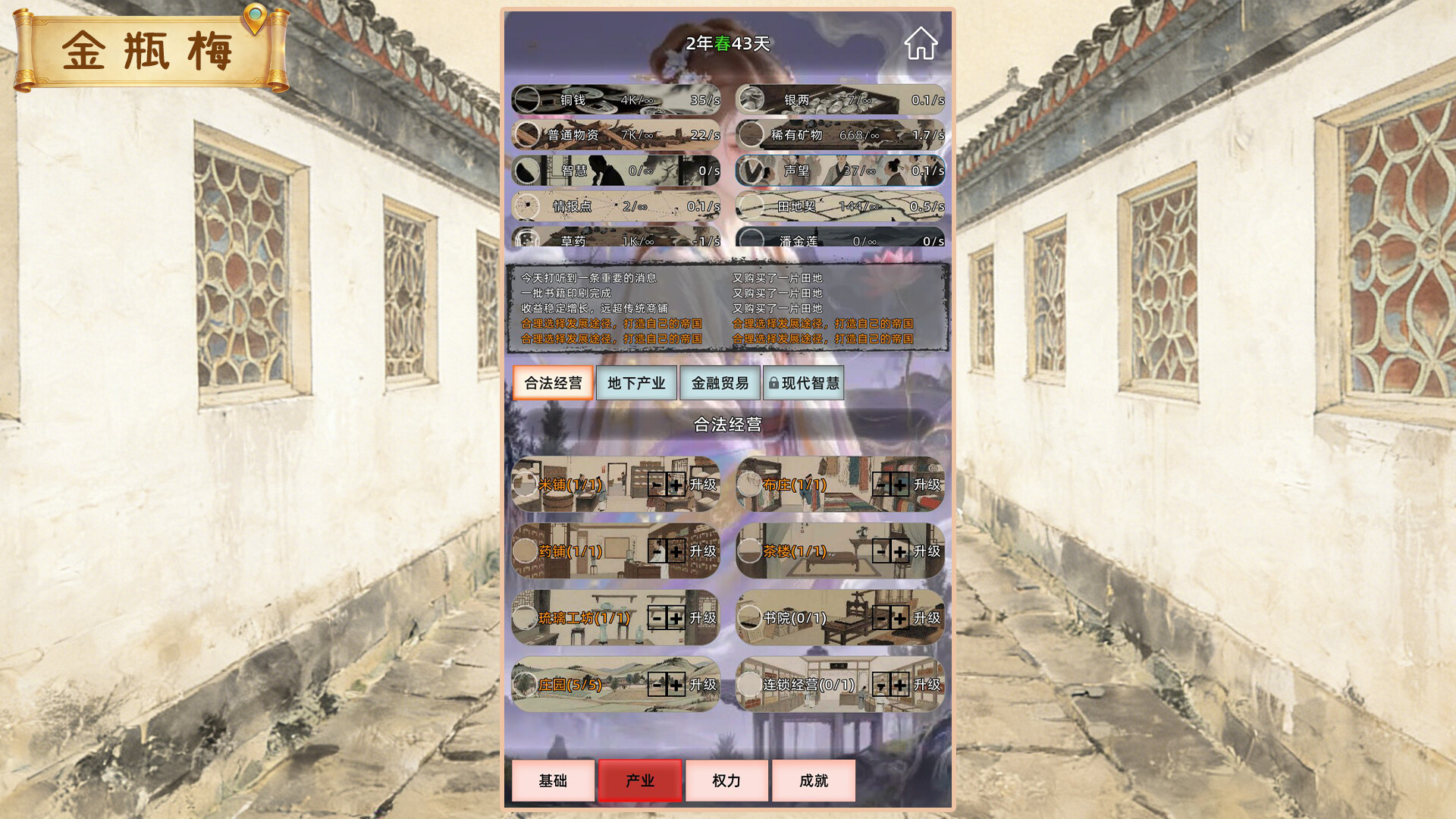 创世神器：放置沙盒模拟器（文字游戏制作大师）/Genesis Relic: Idle Sandbox Simulator)