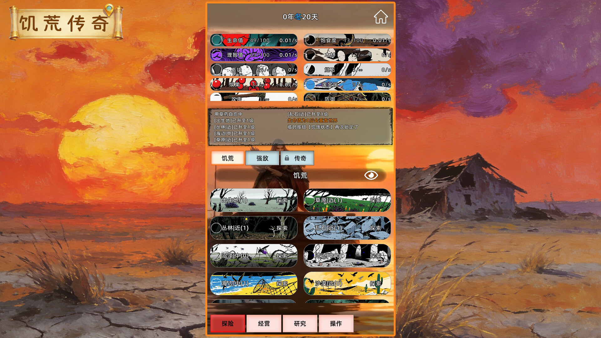 创世神器：放置沙盒模拟器（文字游戏制作大师）/Genesis Relic: Idle Sandbox Simulator)