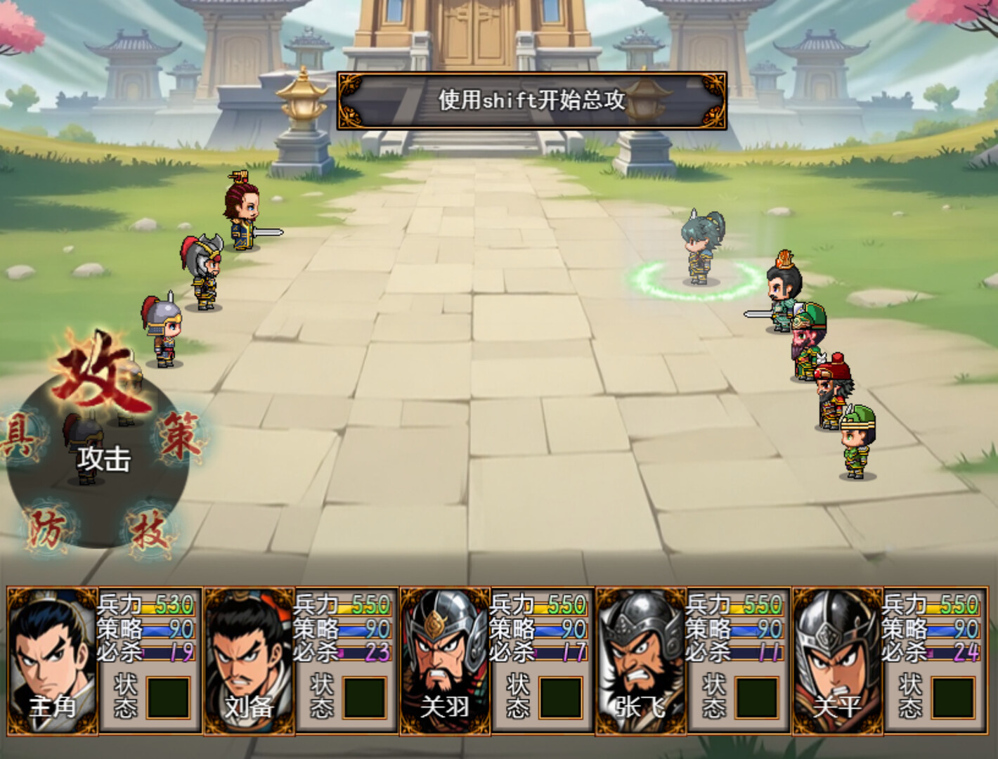 三国天地·逆鳞英雄