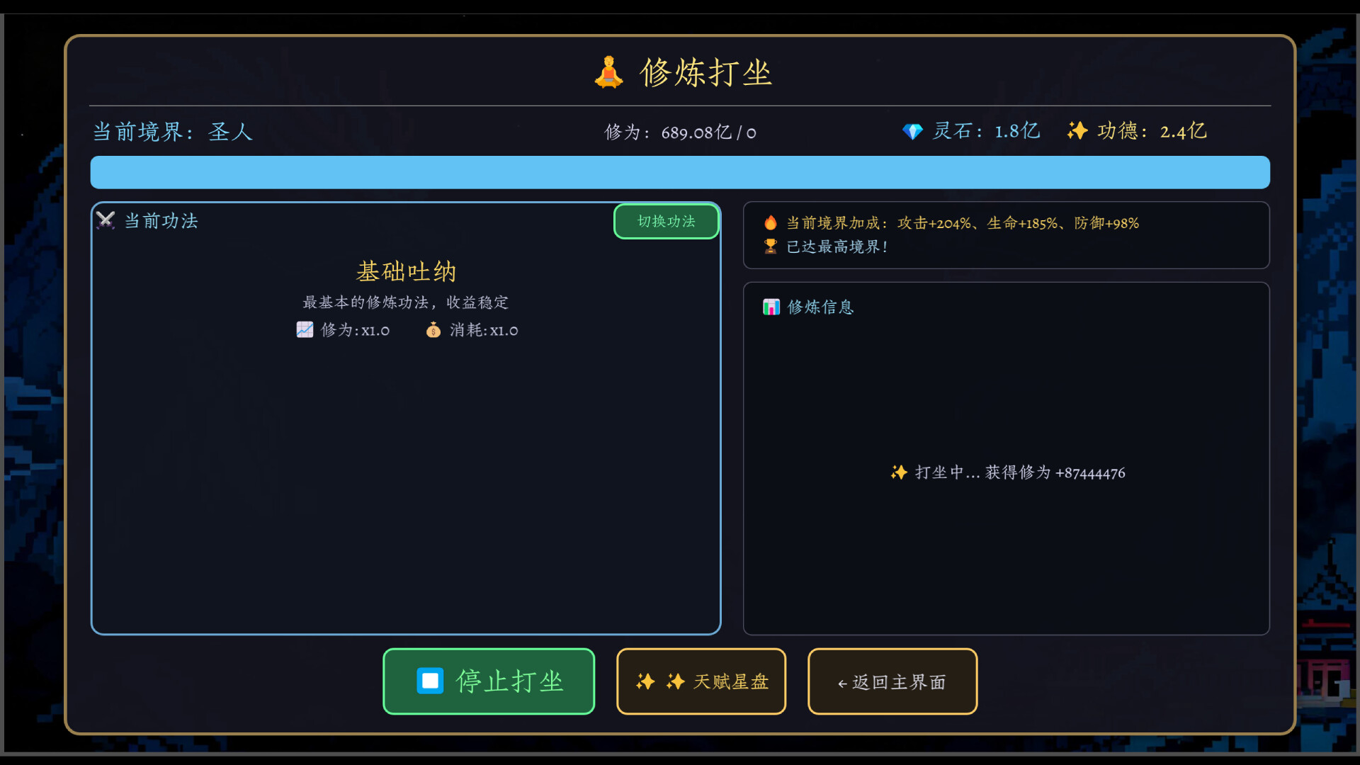 万界·飞升成圣/Myriad Realms: Ascend to Sage