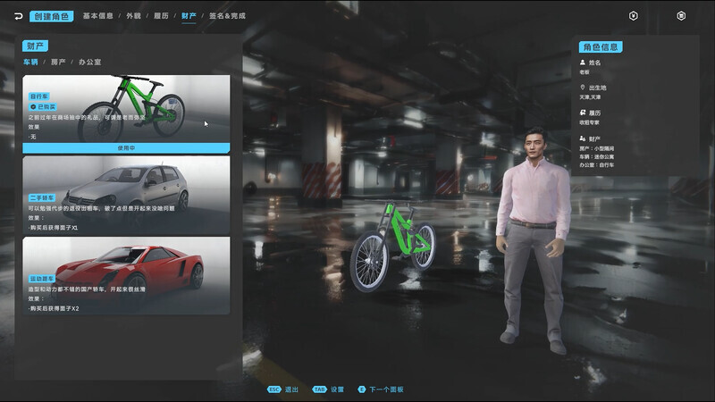 中国足球模拟器/Chinese Football Simulator