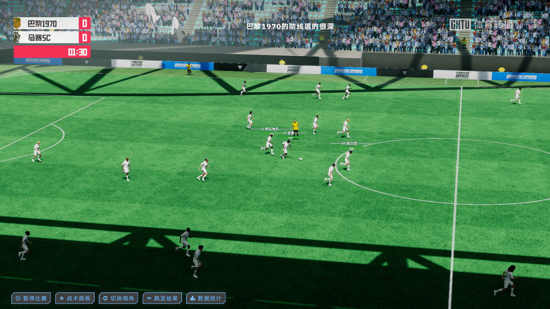 中国足球模拟器/Chinese Football Simulator