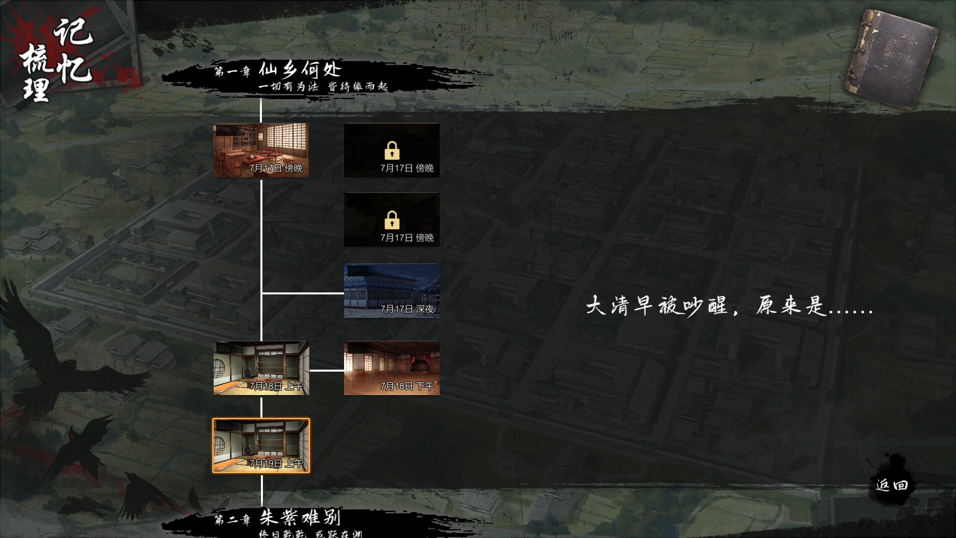 幻想乡：有罪推定~夜明前的三色堇/Gensokyo：Presumption of Guilt~Pansies Before Daw