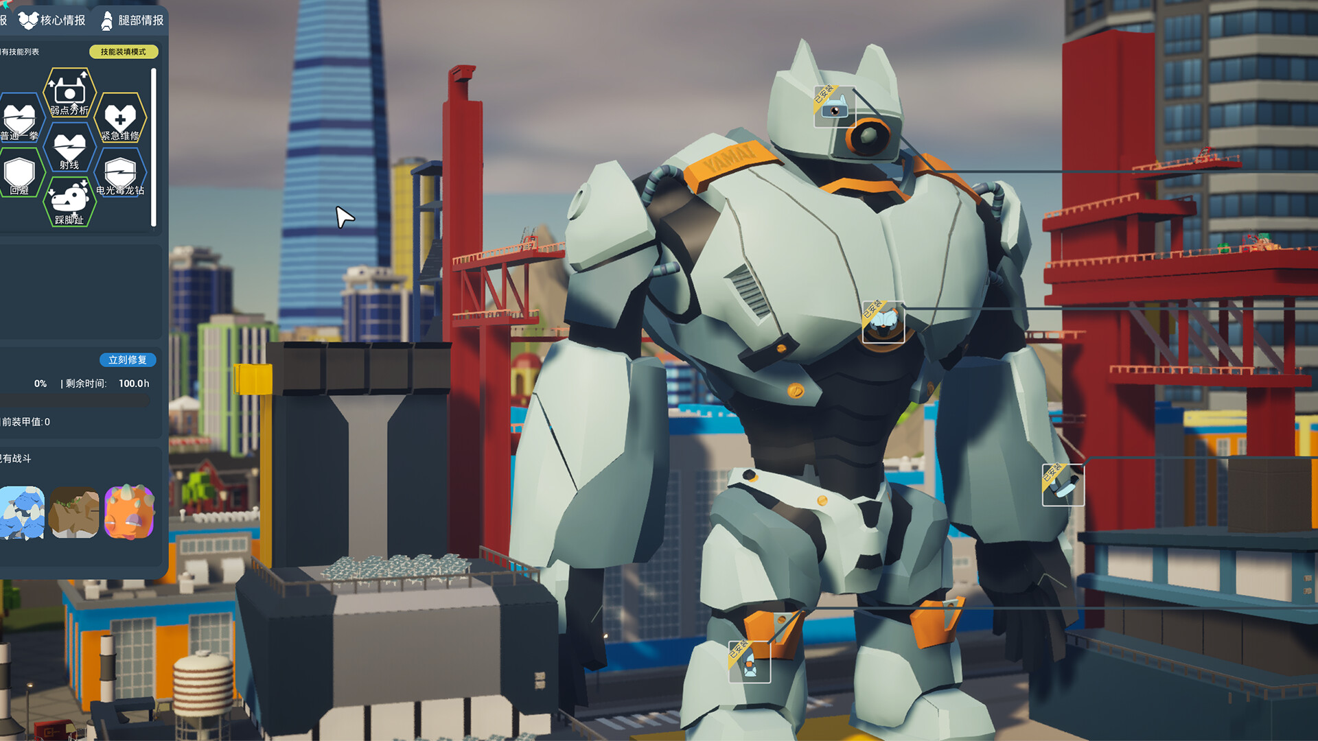 怪兽分解公司/Kaiju Cracking Corporation