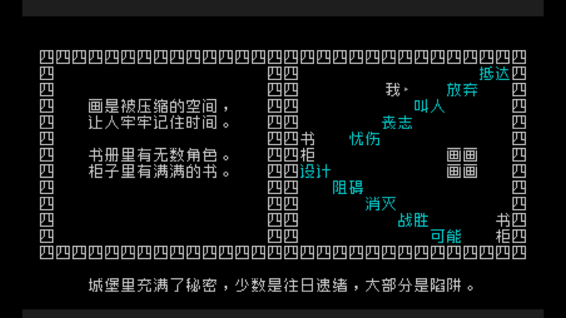 《文字游戏世界》/Word Game World
