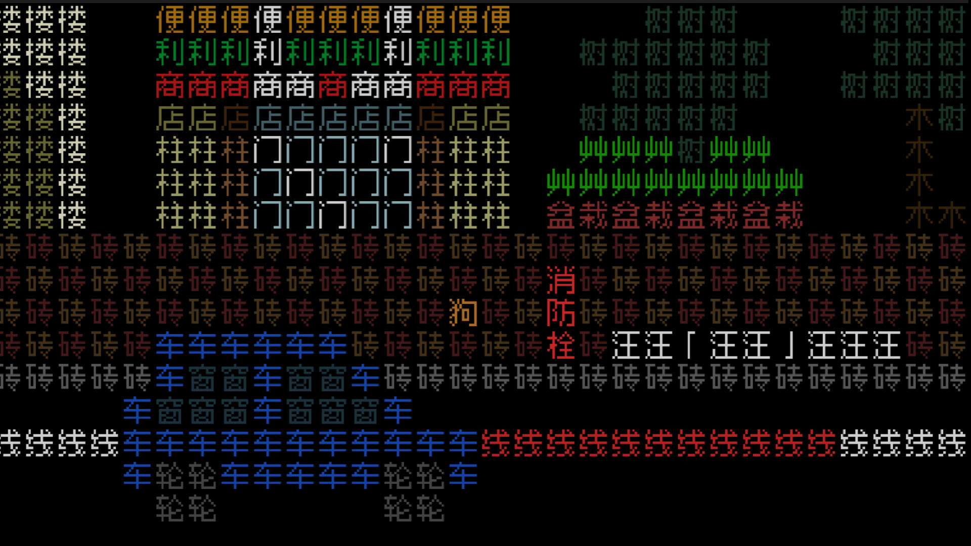 《文字游戏世界》/Word Game World