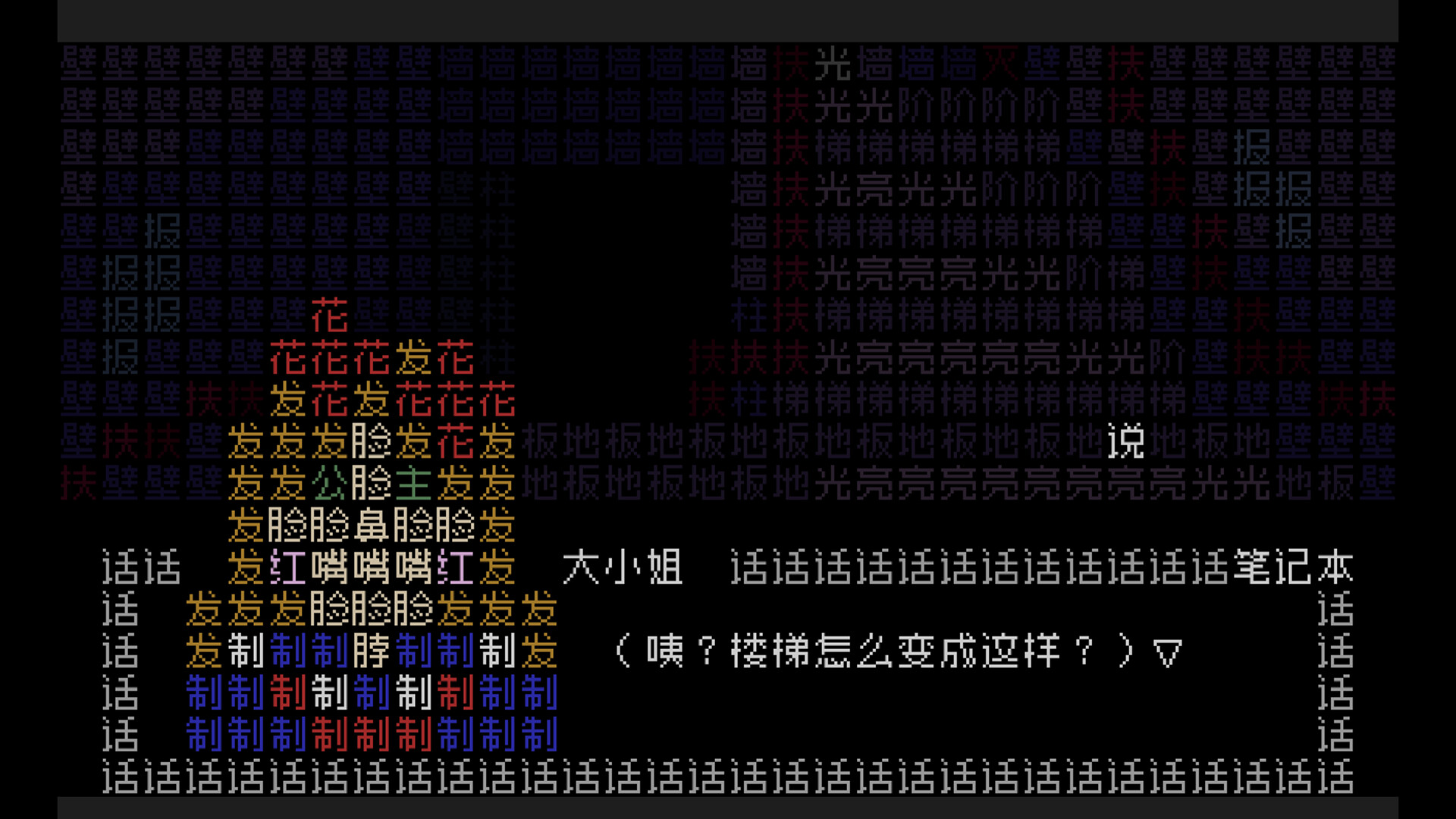 《文字游戏世界》/Word Game World