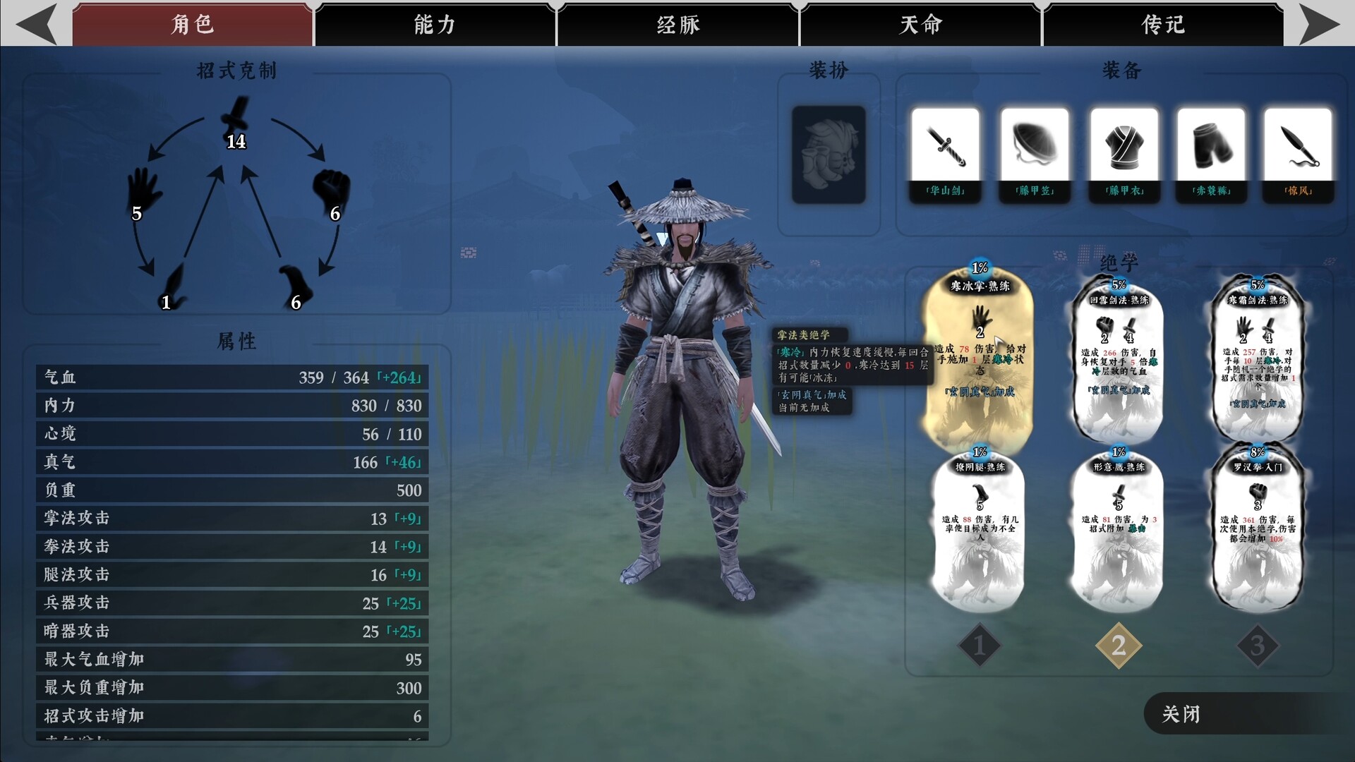 绝世好武功/The Matchless Kungfu