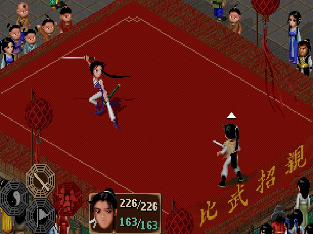 仙剑奇侠传/Sword and Fairy