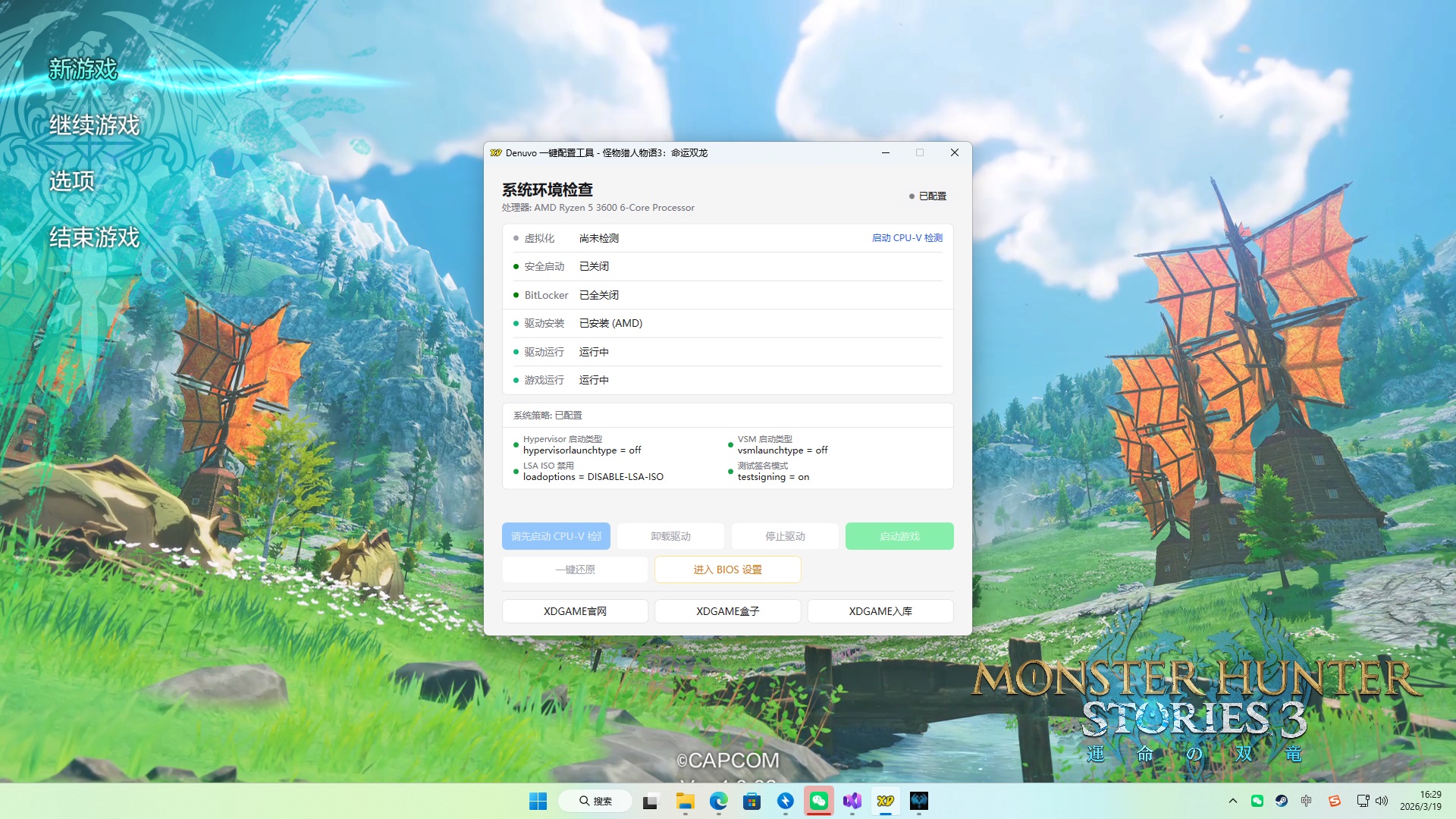 怪物猎人物语3：命运双龙-虚拟机版/Monster Hunter Stories 3: Twisted Reflection HYPERVISOR