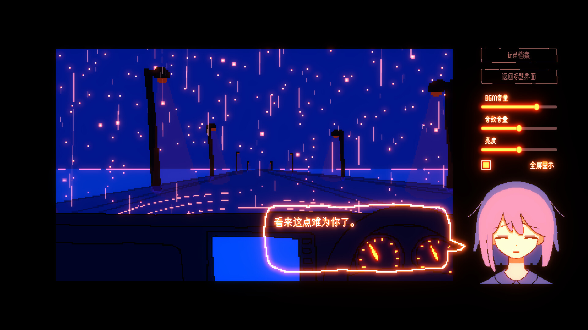 一切都会好的！/Everything Will Be Fine!