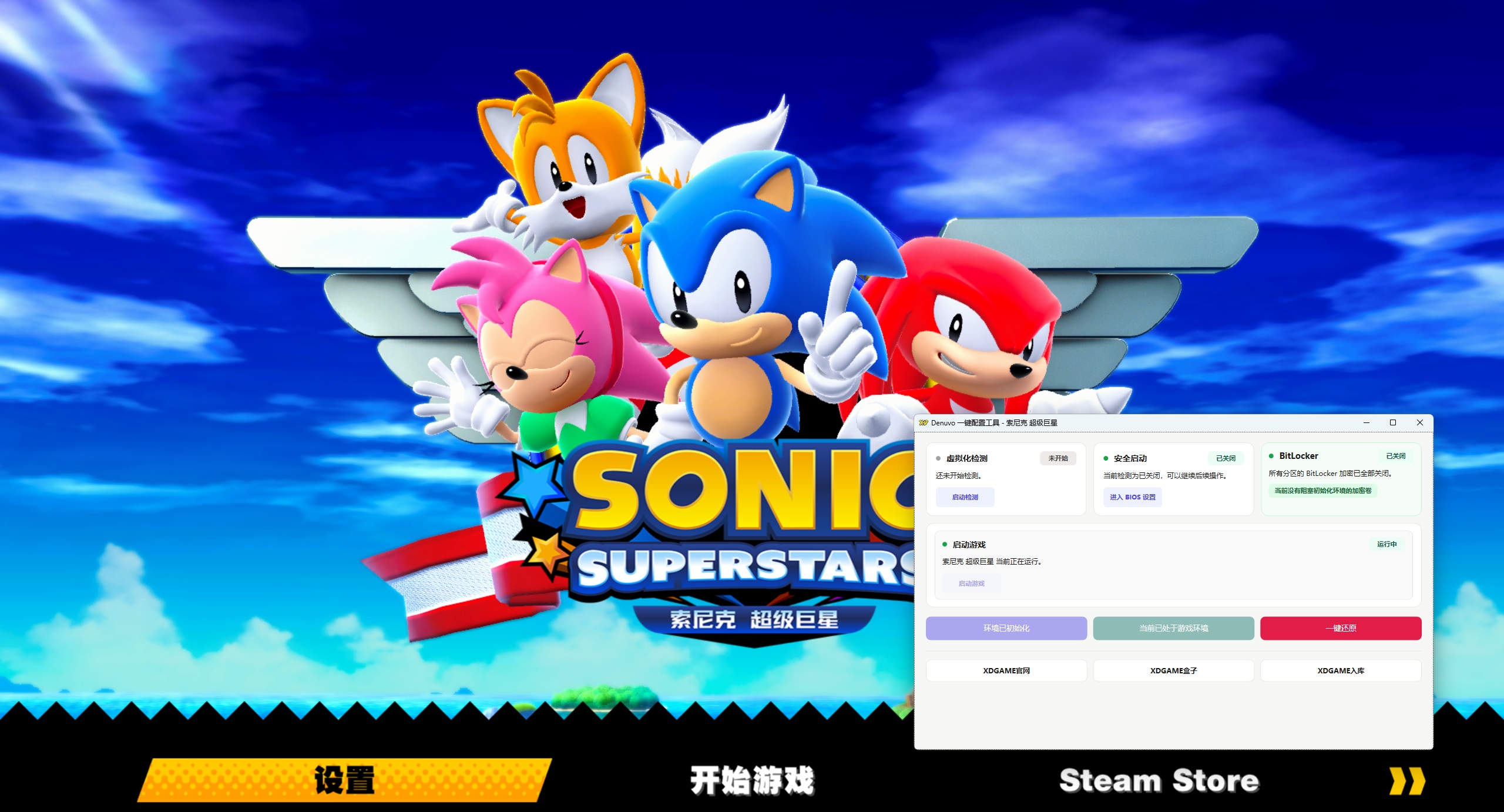 索尼克 超级巨星-虚拟机版/SONIC SUPERSTARS HYPERVISOR