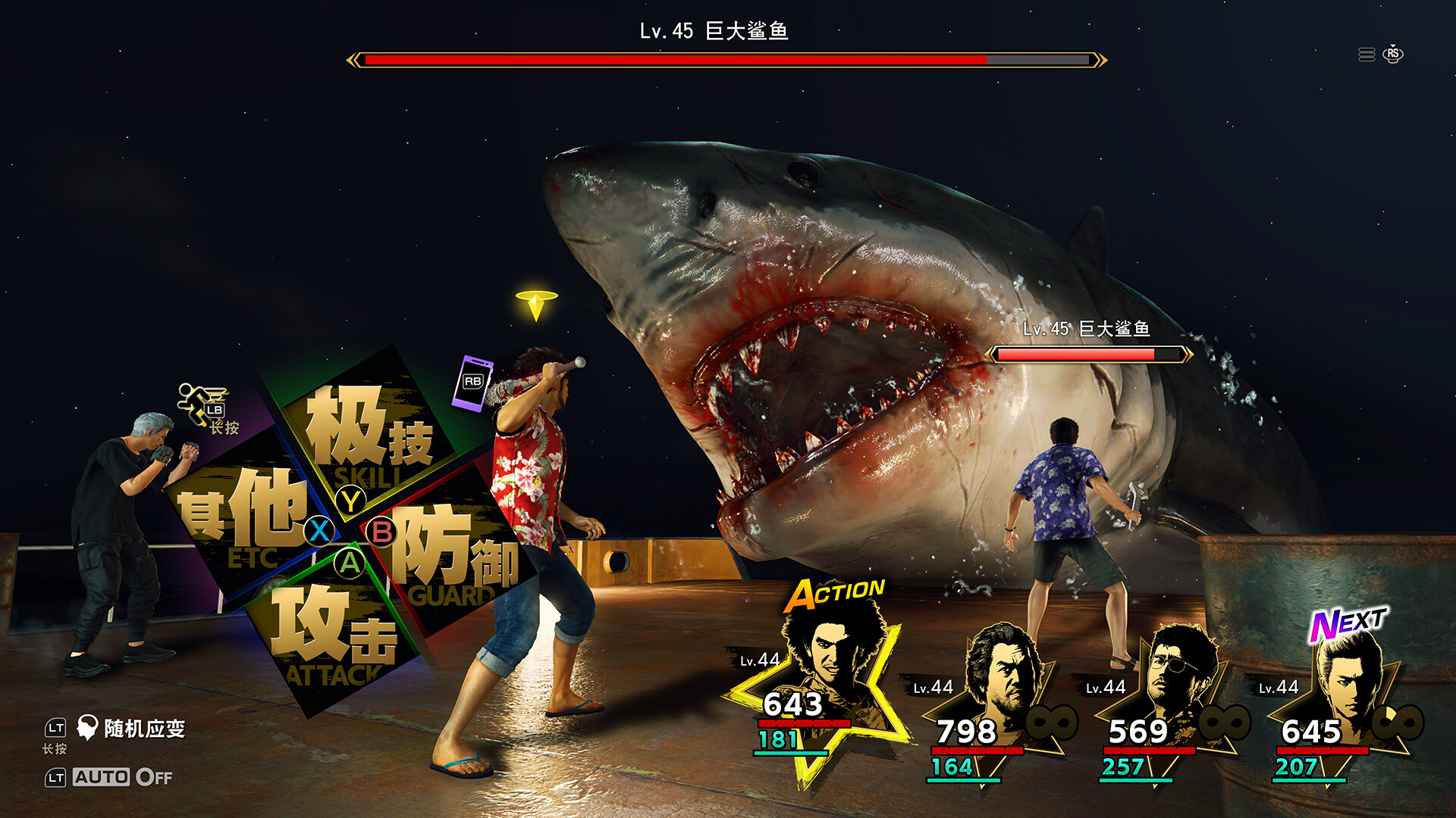 人中之龙8/如龙8：无尽的财富-虚拟机版/Like a Dragon: Infinite Wealth HYPERVISOR