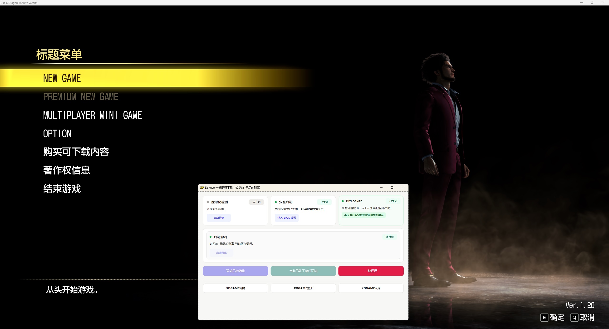 人中之龙8/如龙8：无尽的财富-虚拟机版/Like a Dragon: Infinite Wealth HYPERVISOR