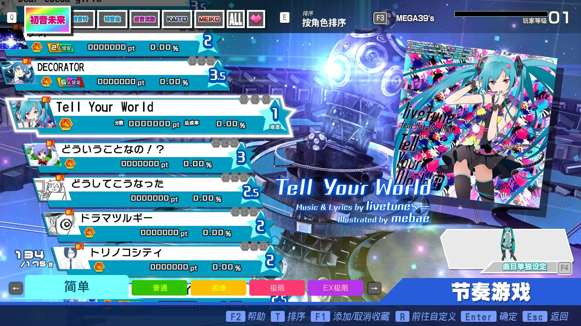 初音未来 Project DIVA MEGA39’s+虚拟机版/Hatsune Miku: Project DIVA Mega Mix+ HYPERVISOR