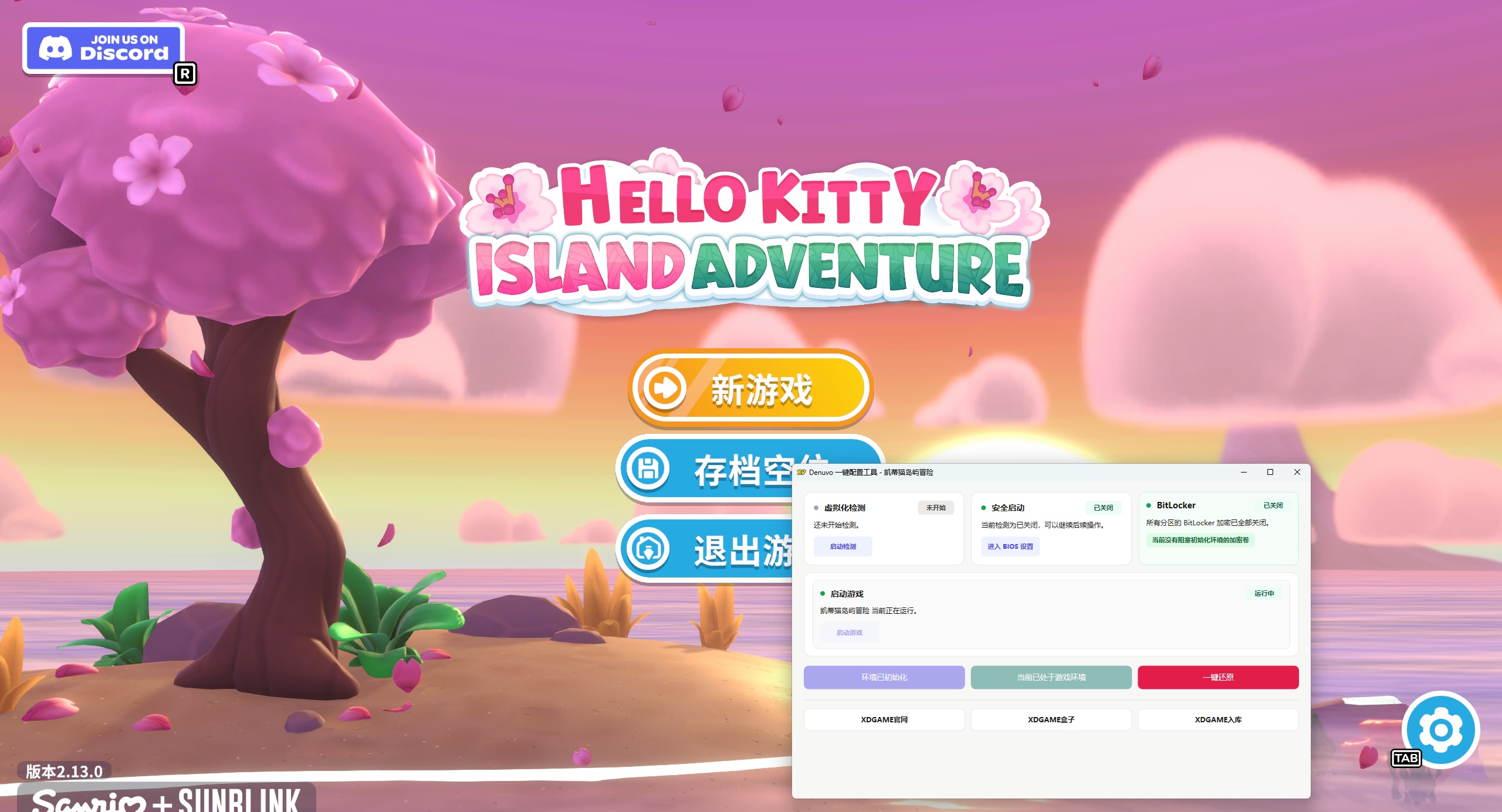 凯蒂猫岛屿冒险-虚拟机版/Hello Kitty Island Adventure HYPERVISOR