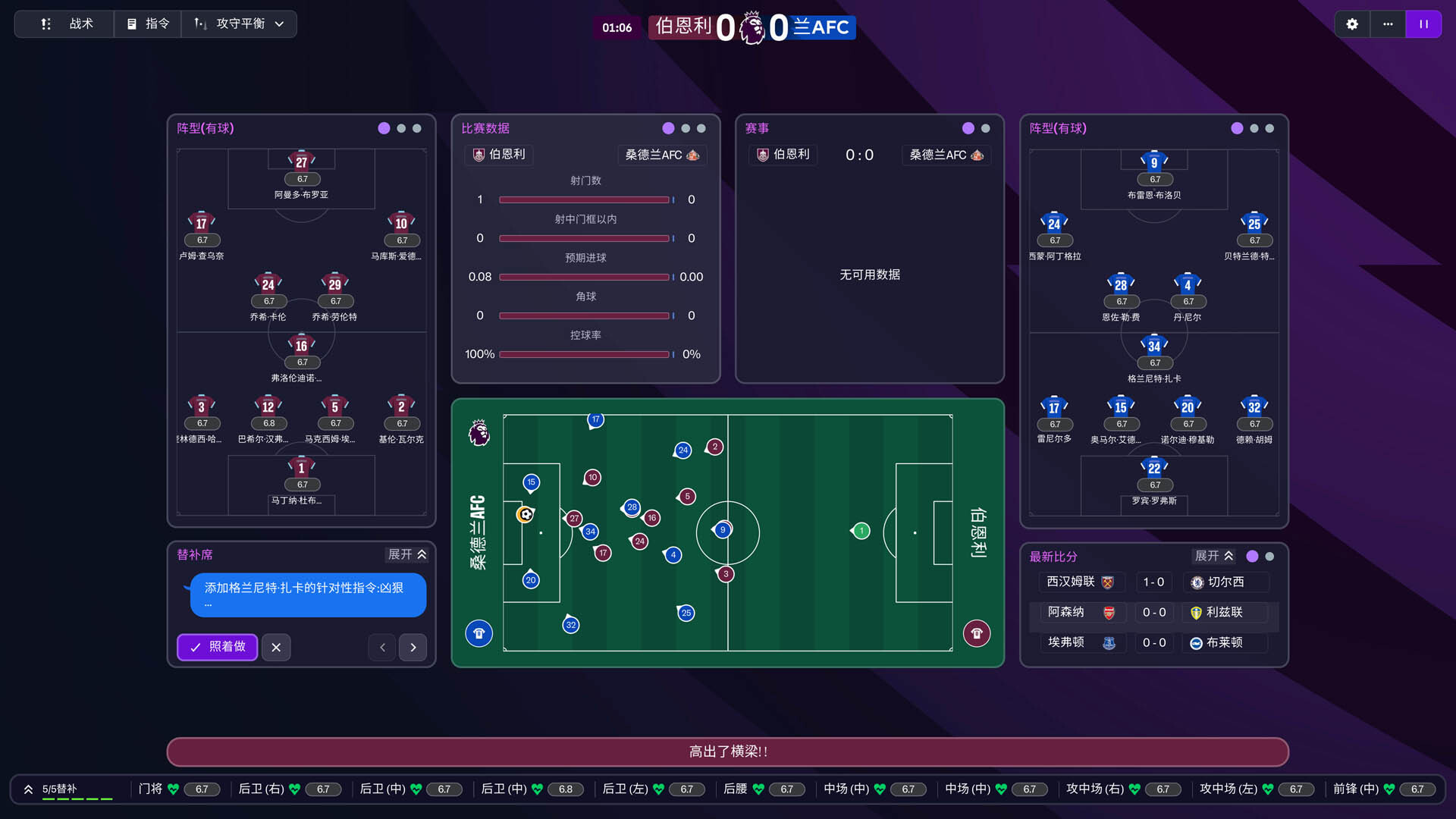 足球经理26-虚拟机版/Football Manager 26 HYPERVISOR