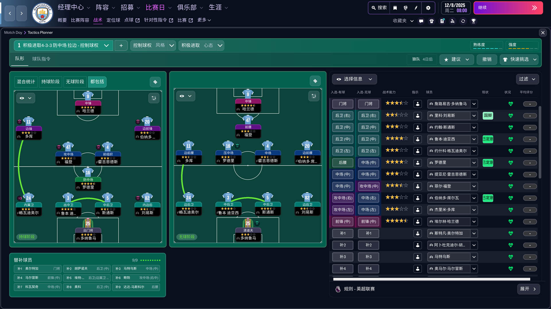 足球经理26-虚拟机版/Football Manager 26 HYPERVISOR