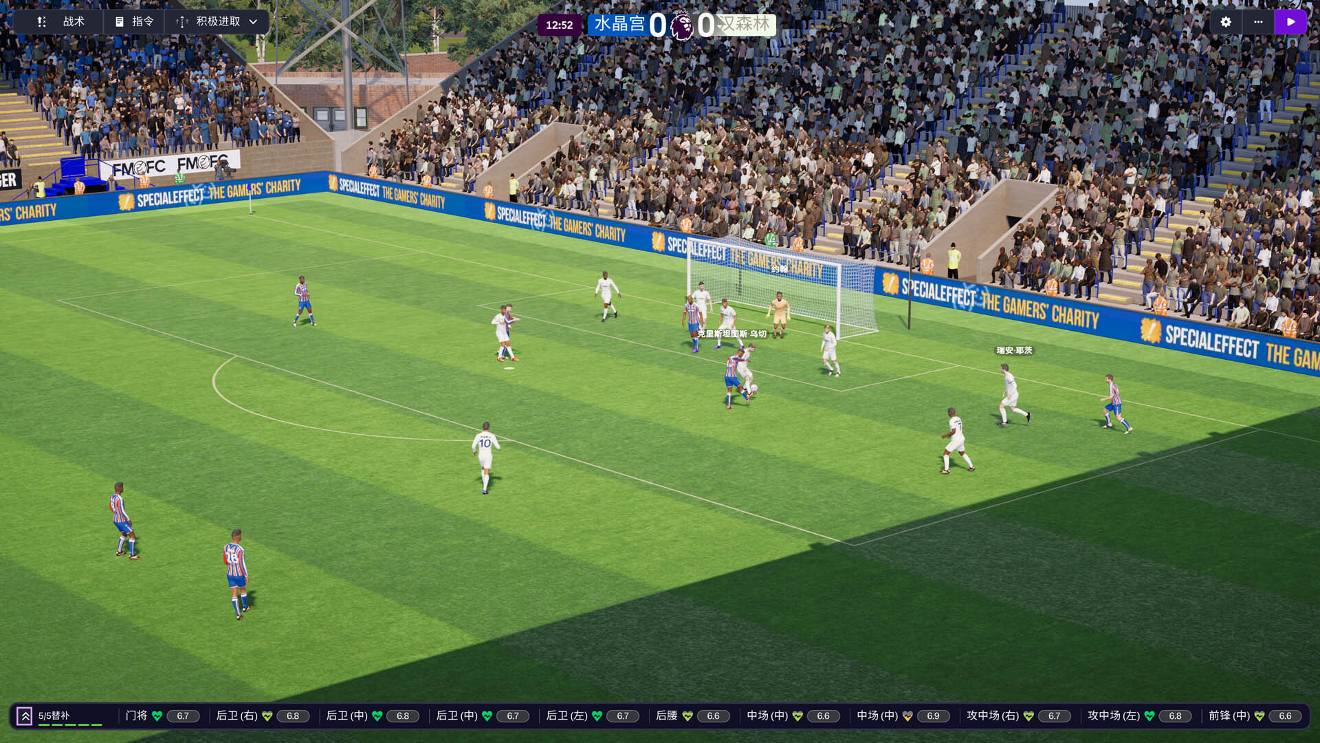 足球经理26-虚拟机版/Football Manager 26 HYPERVISOR