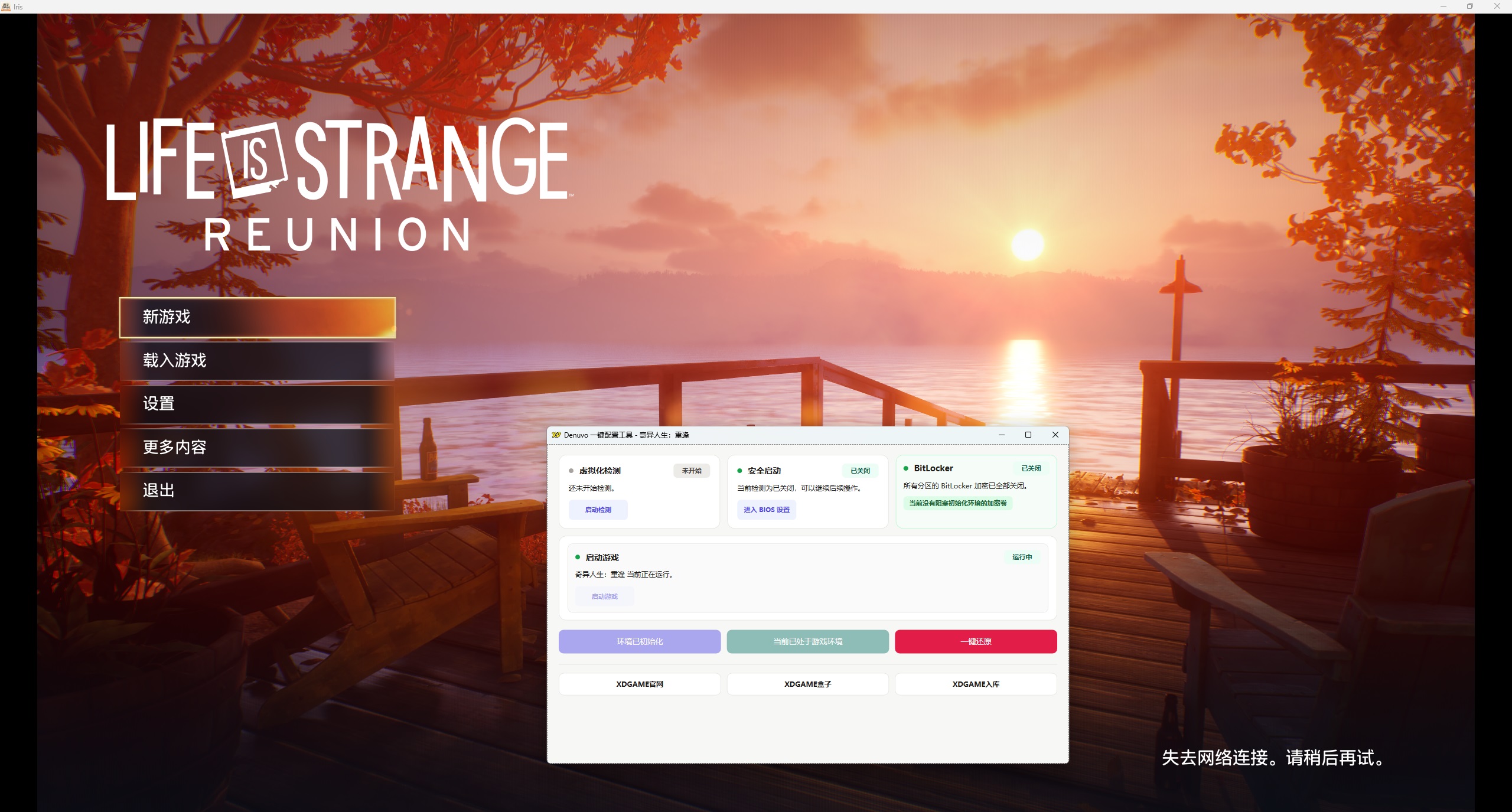 奇异人生：重聚/奇异人生：重逢-虚拟机版/Life is Strange: Reunion HYPERVISOR