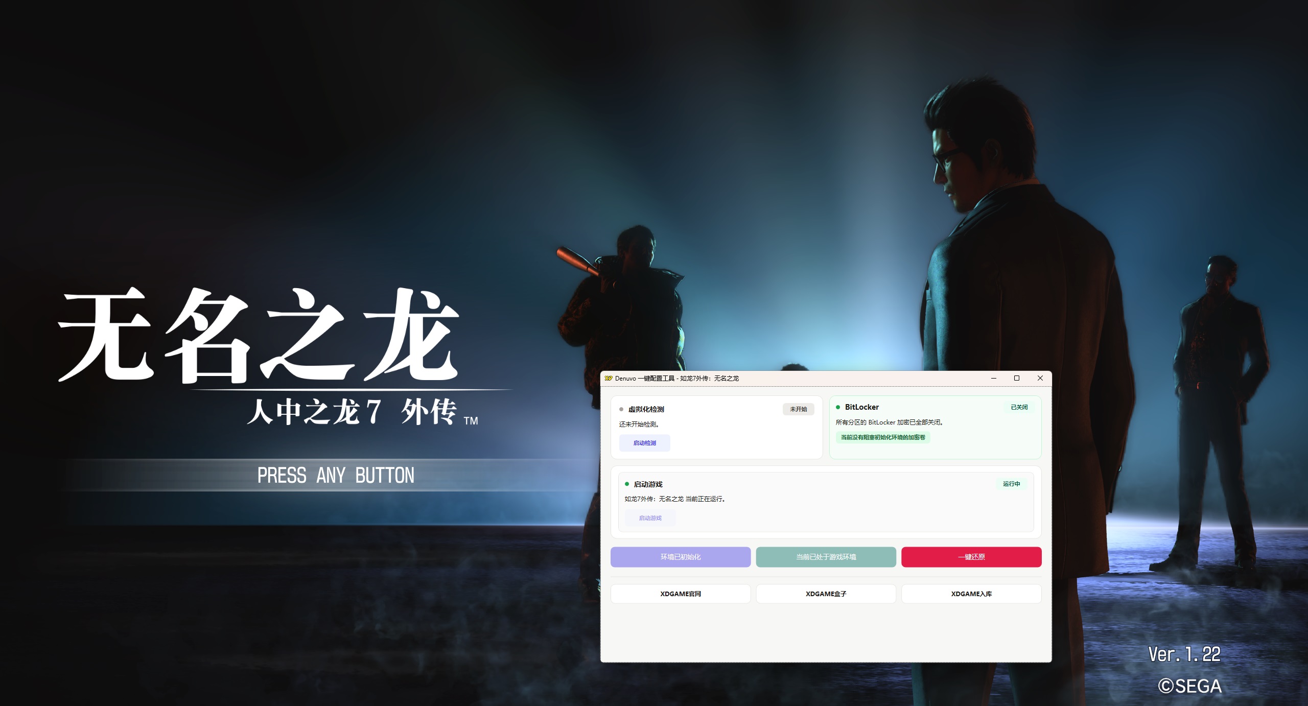 人中之龙7外传 无名之龙/如龙7外传：无名之龙-虚拟机版/Like a Dragon Gaiden: The Man Who Erased His Name HYPERVISOR