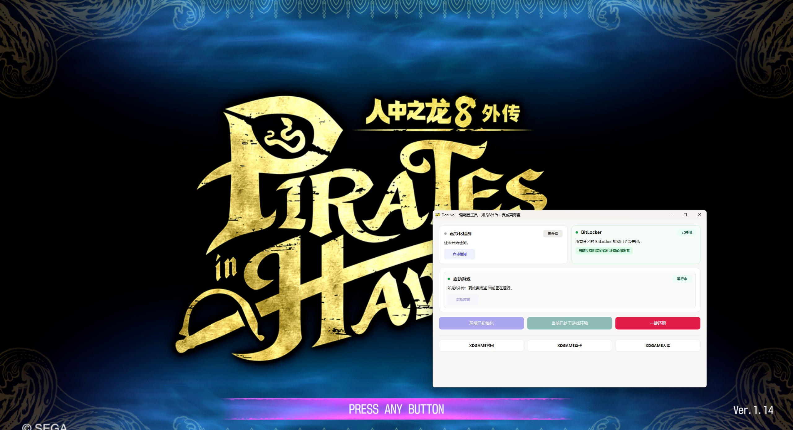 人中之龙8外传：夏威夷海盗/如龙8外传：夏威夷海盗-虚拟机版/Like a Dragon: Pirate Yakuza in Hawaii HYPERVISOR