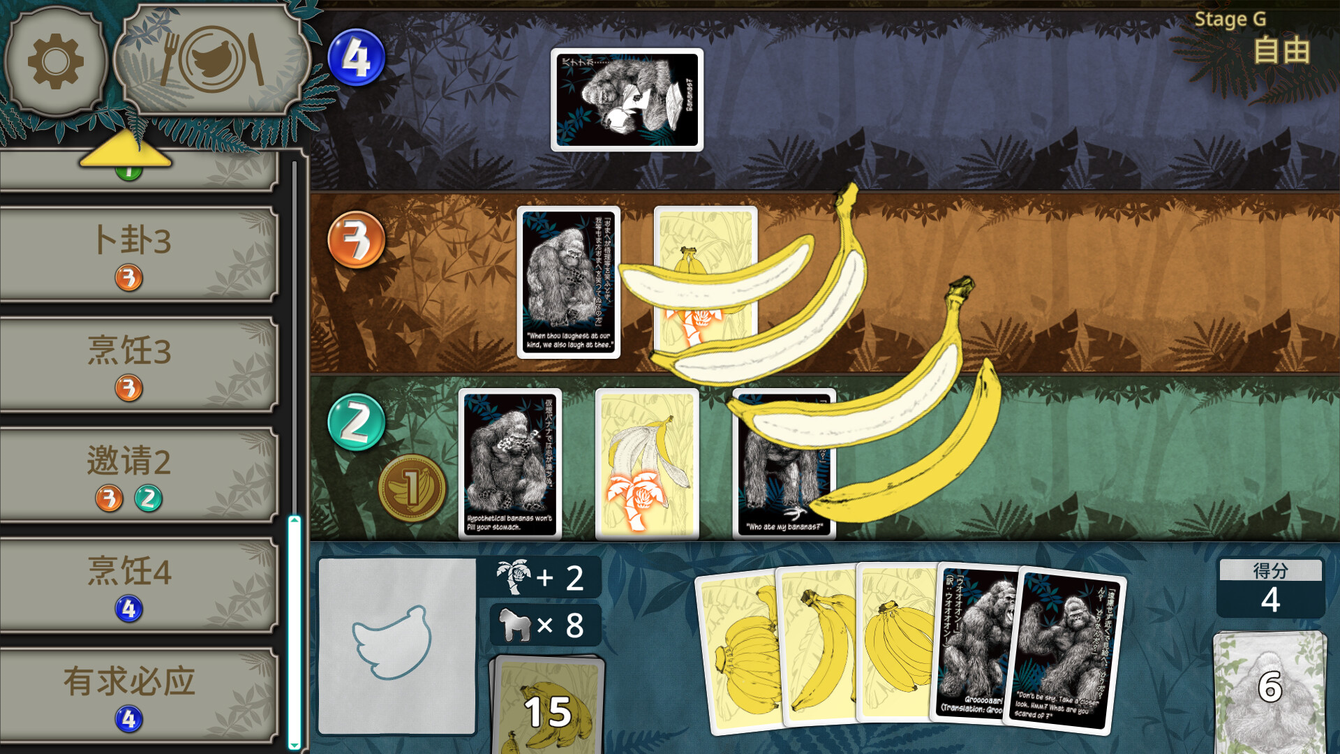 大猩猩接龙/Goritaire