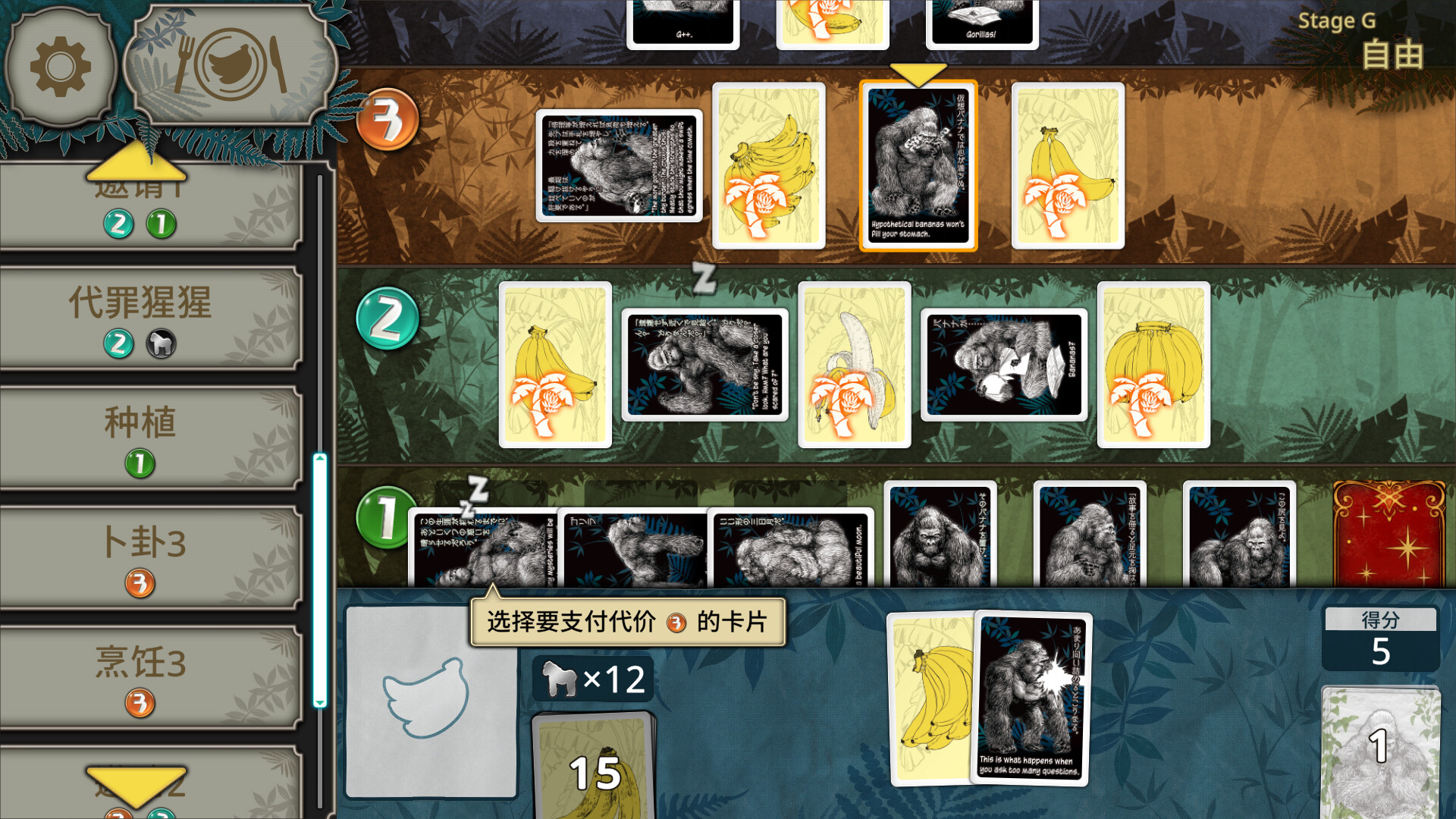 大猩猩接龙/Goritaire