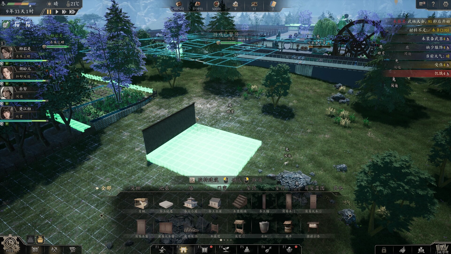 宗门起源/Eastern Era