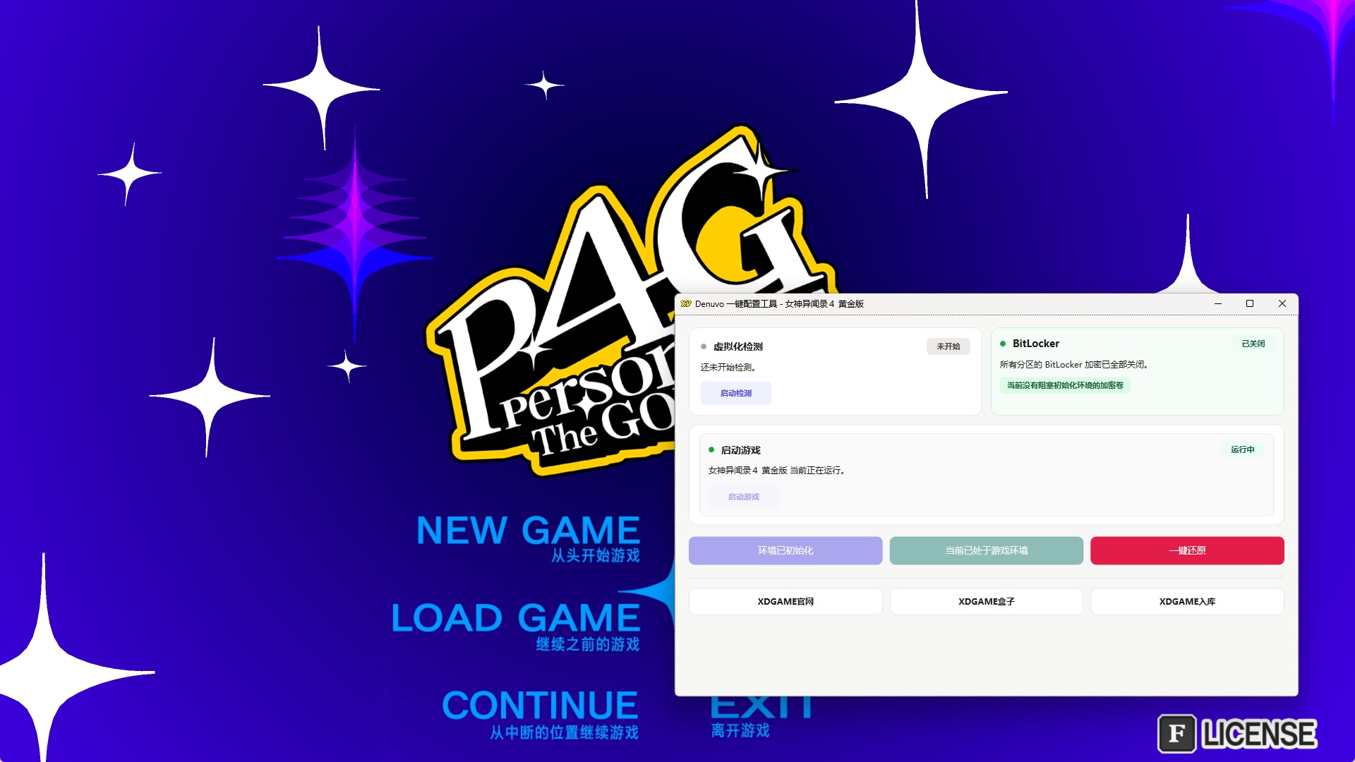 人中之龙 维新！极/如龙：维新极-虚拟机版/Like a Dragon: Ishin! HYPERVISOR