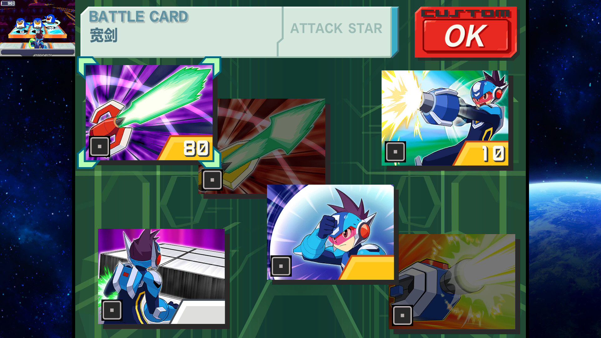 流星洛克人 完美合集-虚拟机版/Mega Man Star Force Legacy Collection HYPERVISOR