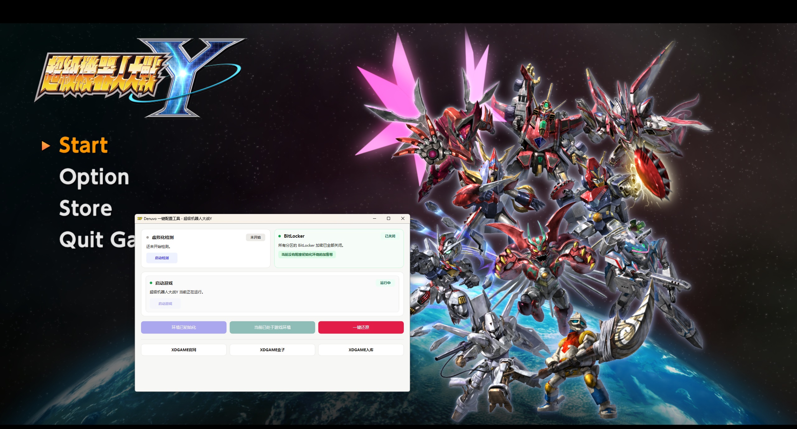超级机器人大战Y-虚拟机版/SUPER ROBOT WARS Y HYPERVISOR