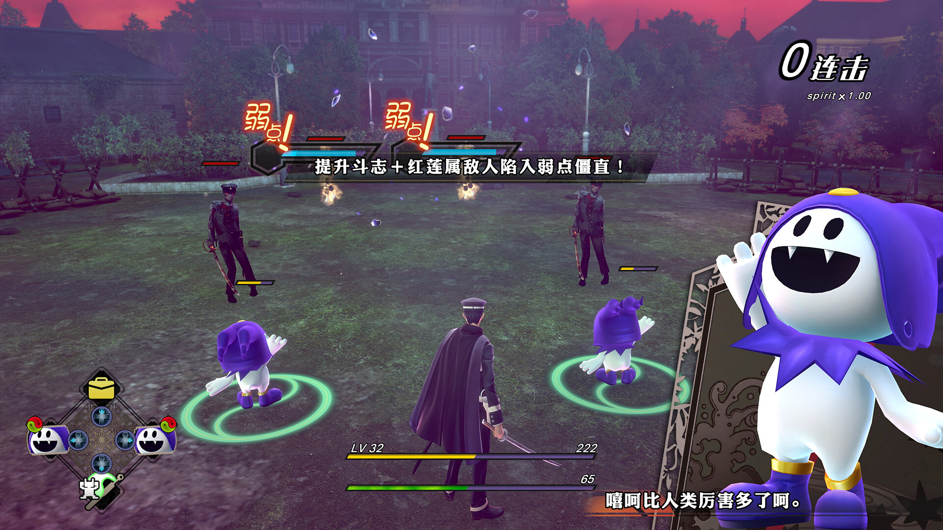 葛叶雷道复刻版：超力兵团奇谭-虚拟机版/RAIDOU Remastered: The Mystery of the Soulless Army HYPERVISOR