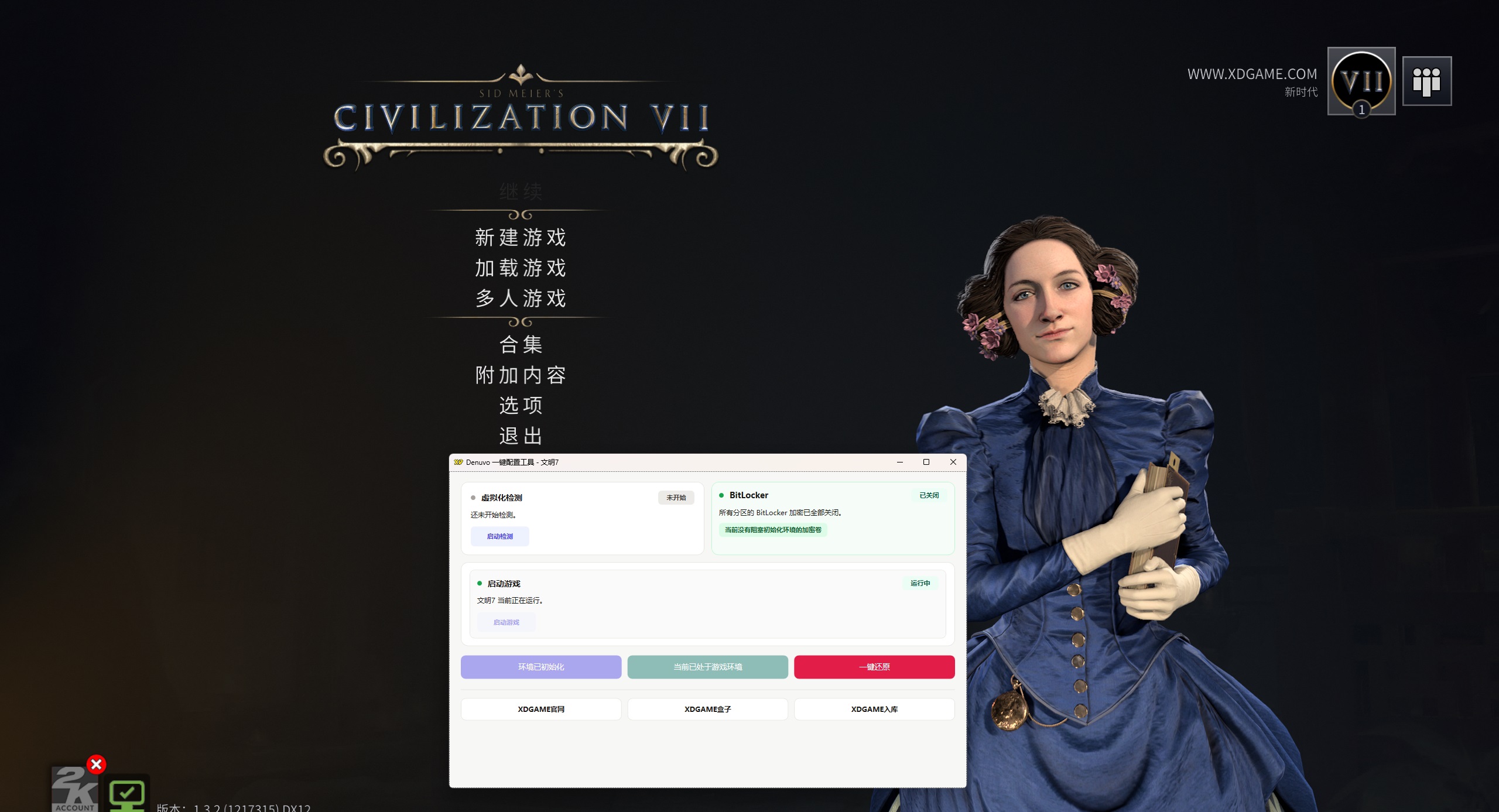 文明7-虚拟机版/Sid Meier's Civilization VII HYPERVISOR
