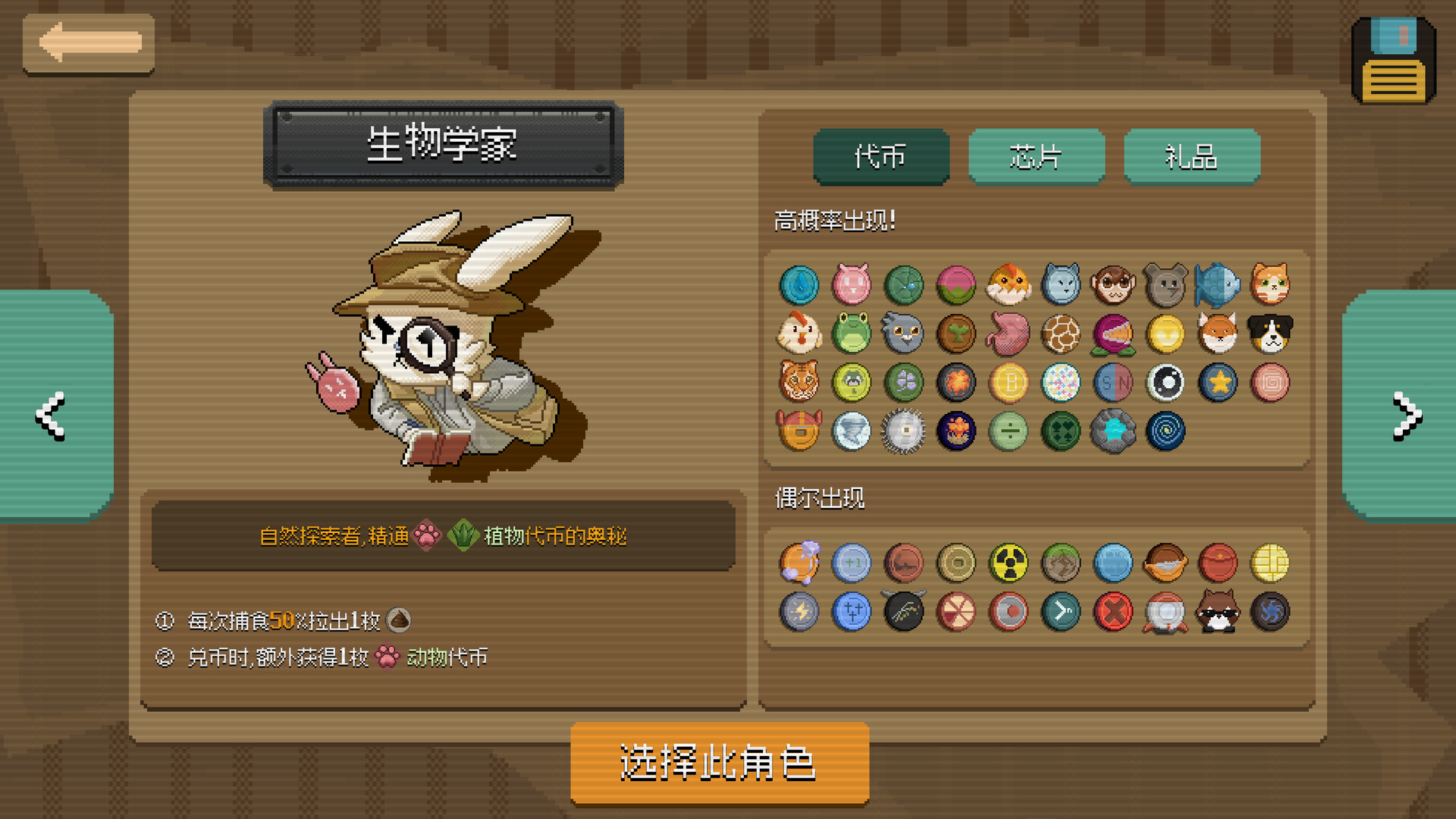 浣熊推币机/RACCOIN: Coin Pusher Roguelik